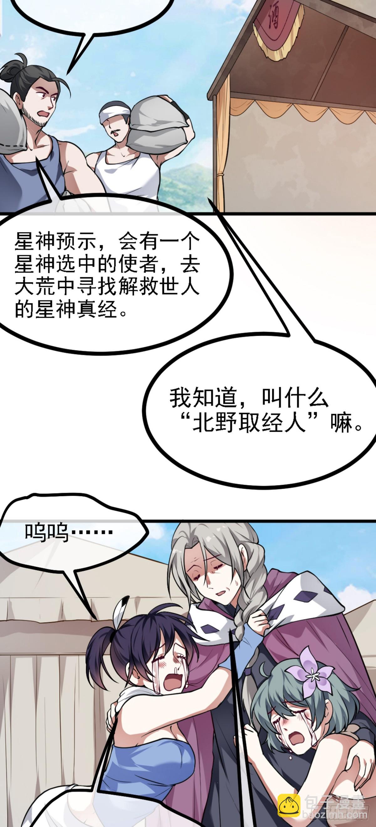 第四十二话 北野的风-第42话