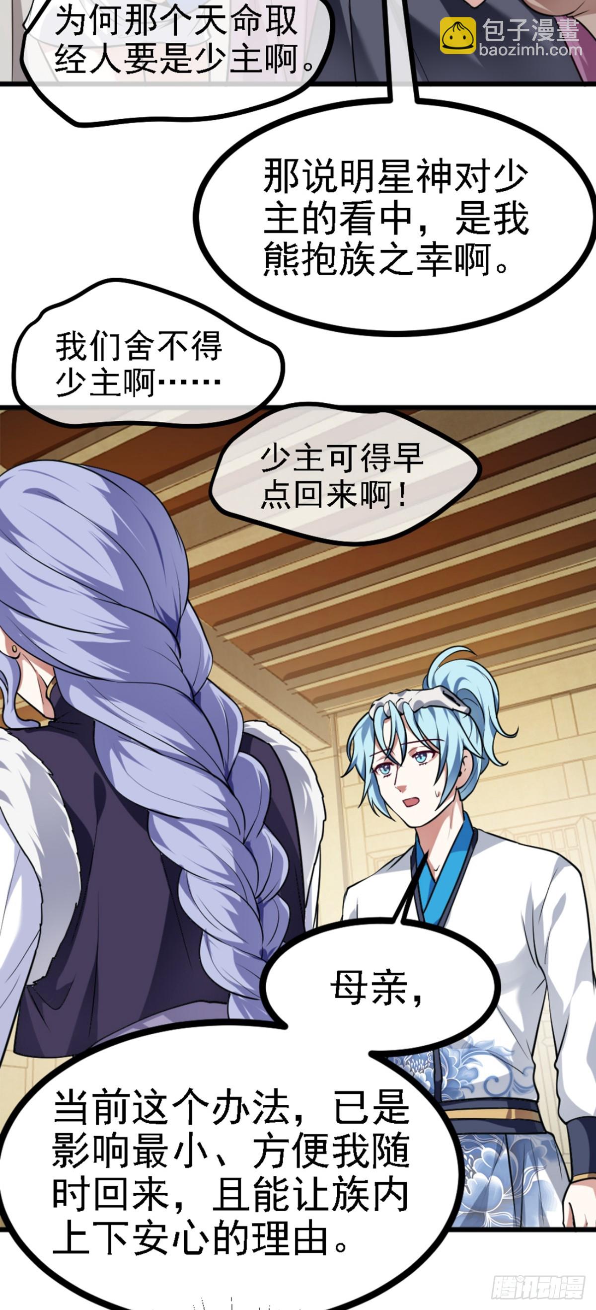 第四十二话 北野的风-第42话