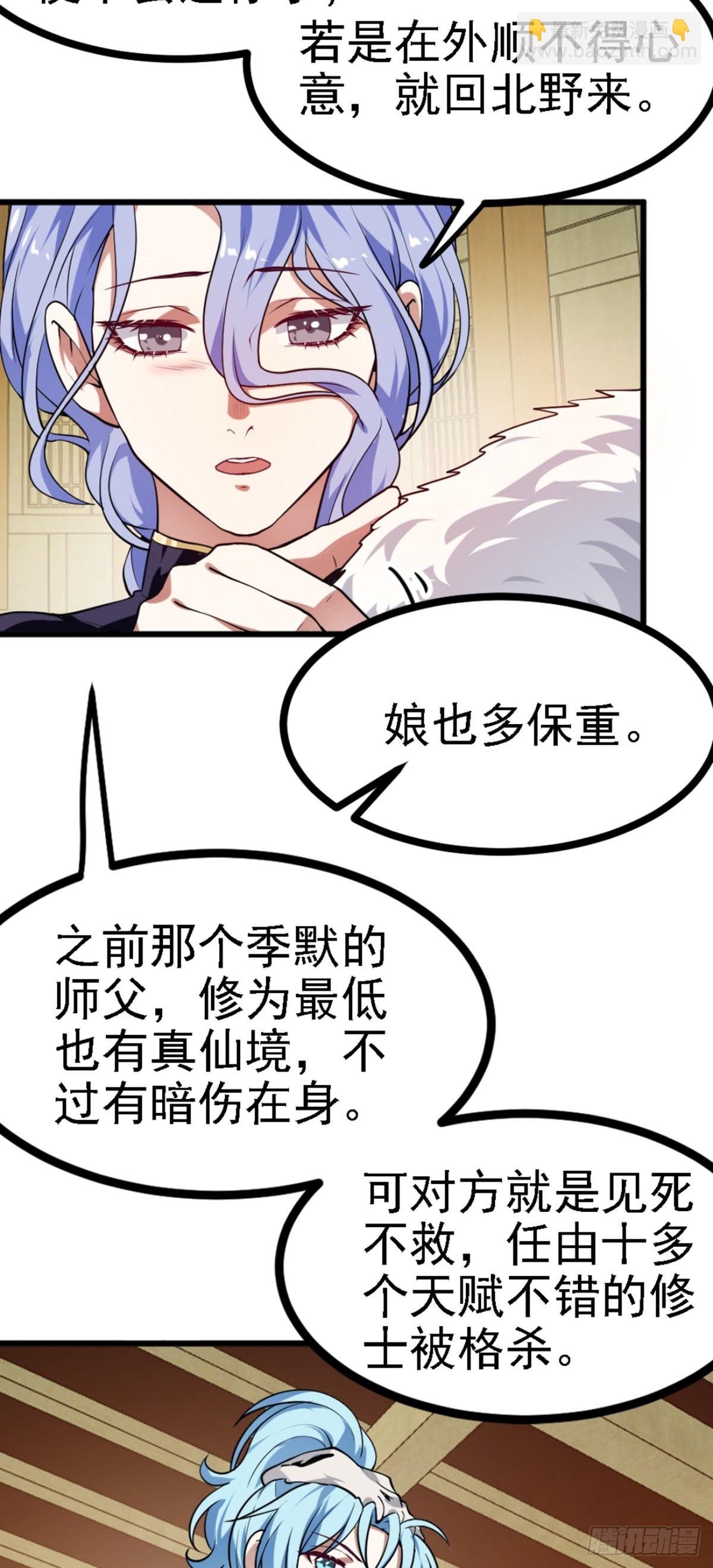 第四十二话 北野的风-第42话