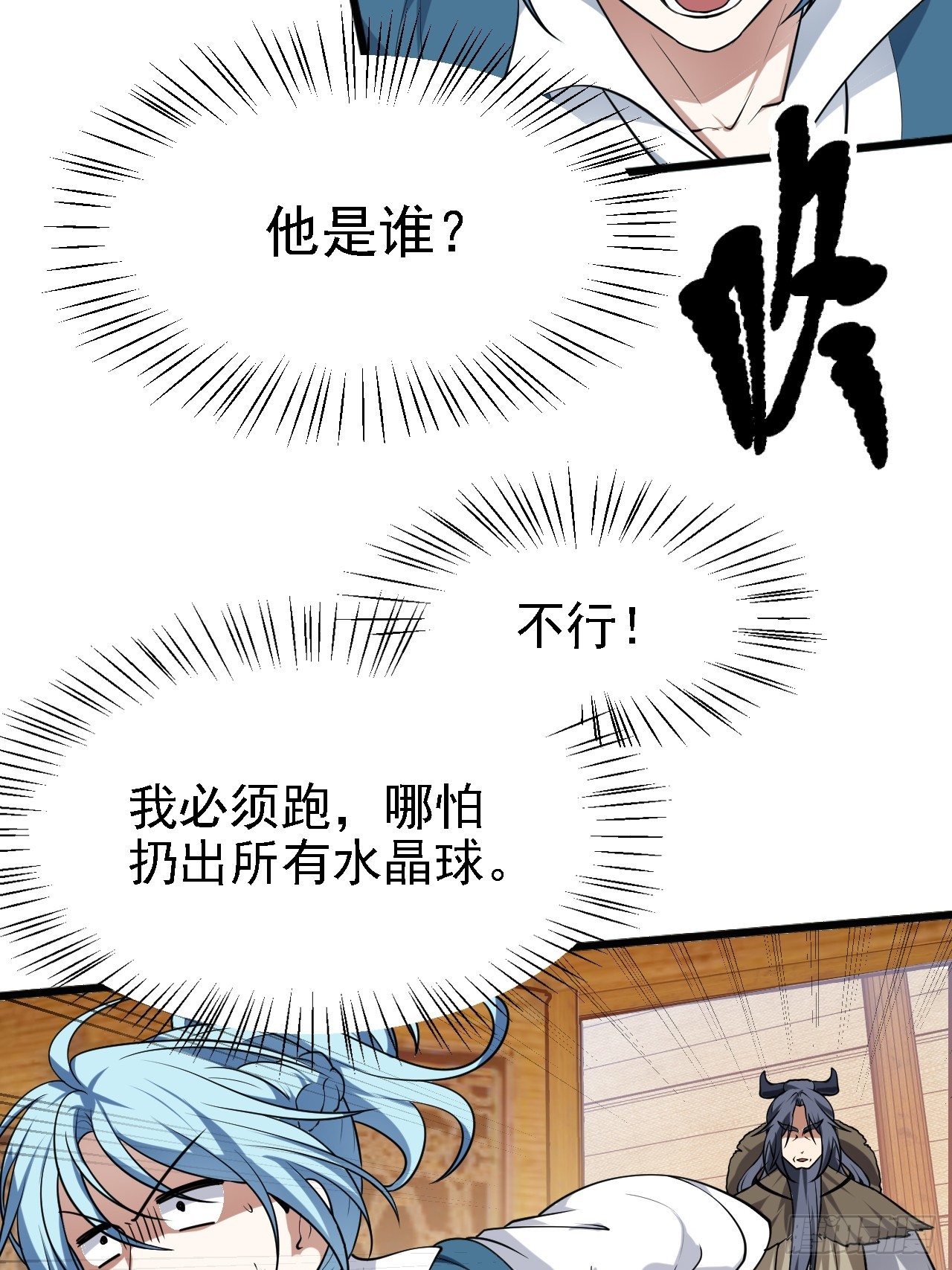 第四十四话 神秘老者-第44话