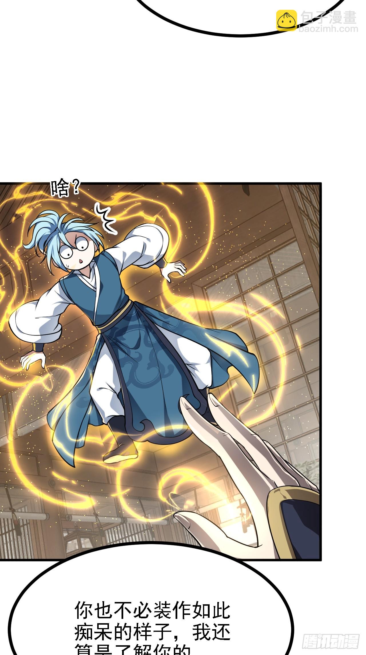 第四十四话 神秘老者-第44话