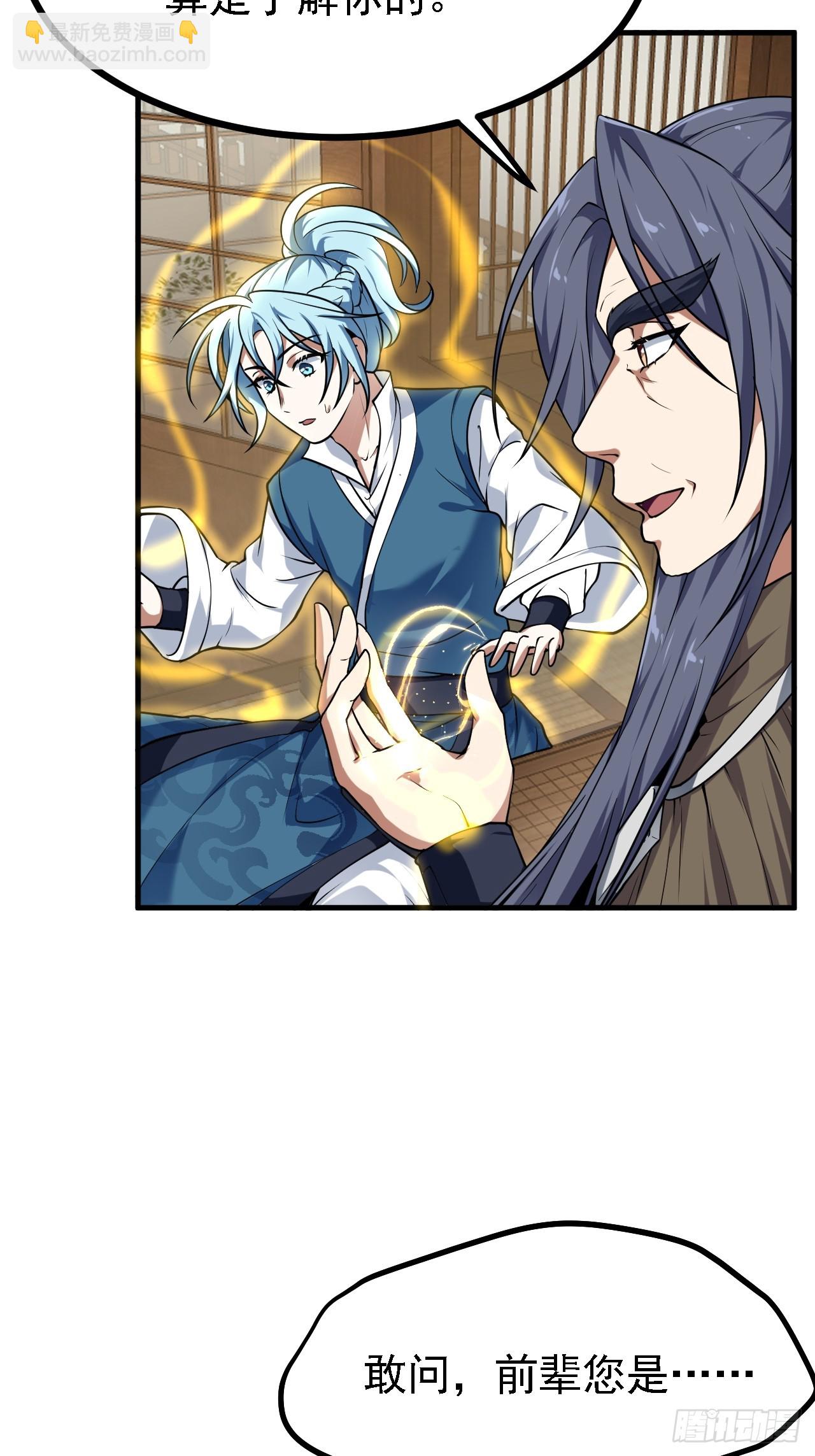 第四十四话 神秘老者-第44话