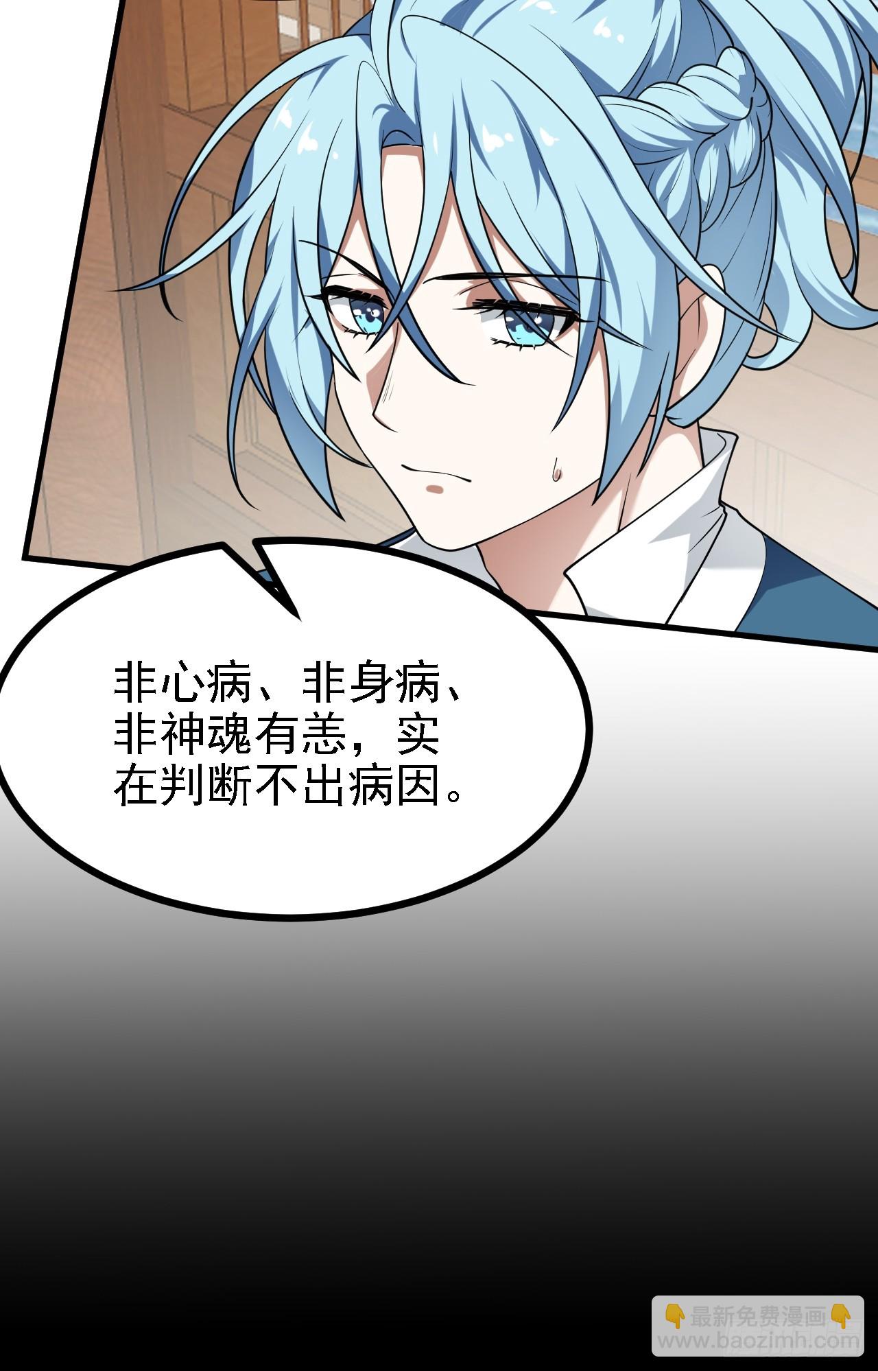 第四十四话 神秘老者-第44话