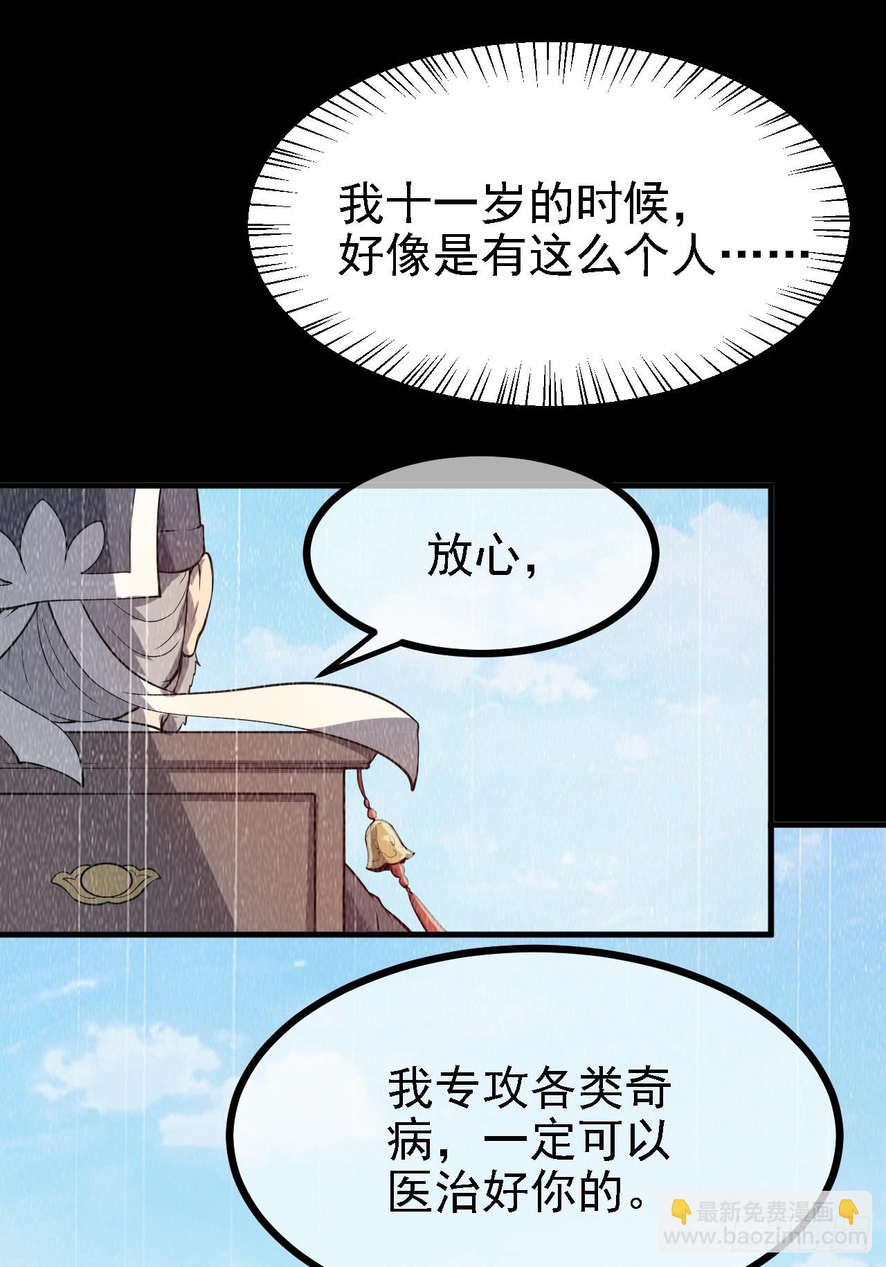 第四十四话 神秘老者-第44话