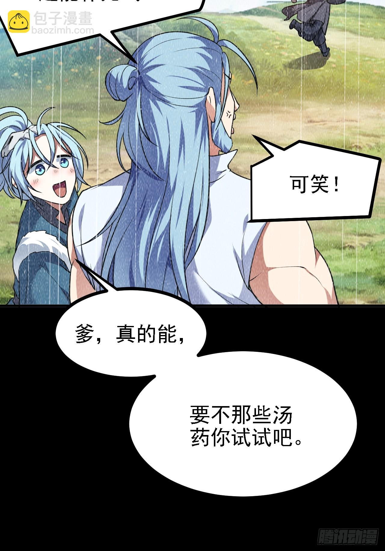 第四十四话 神秘老者-第44话