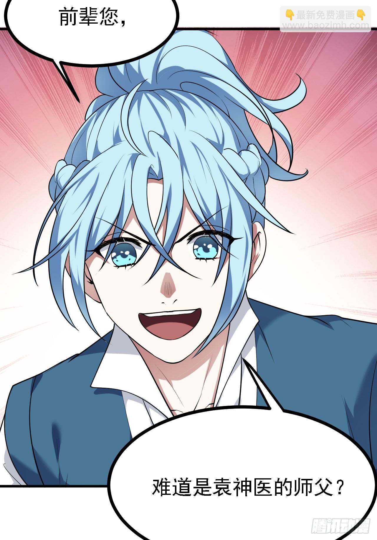 第四十四话 神秘老者-第44话