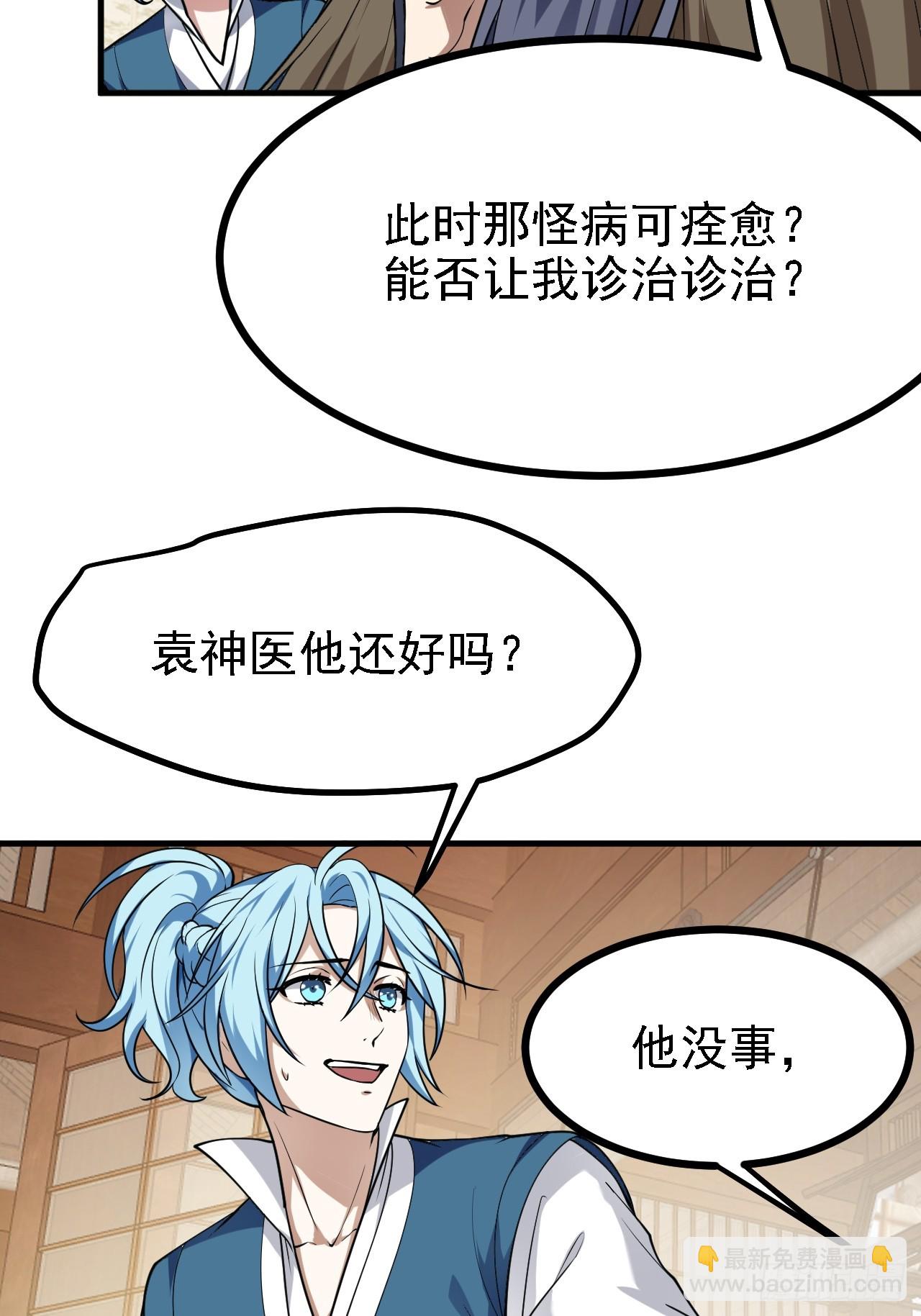 第四十四话 神秘老者-第44话