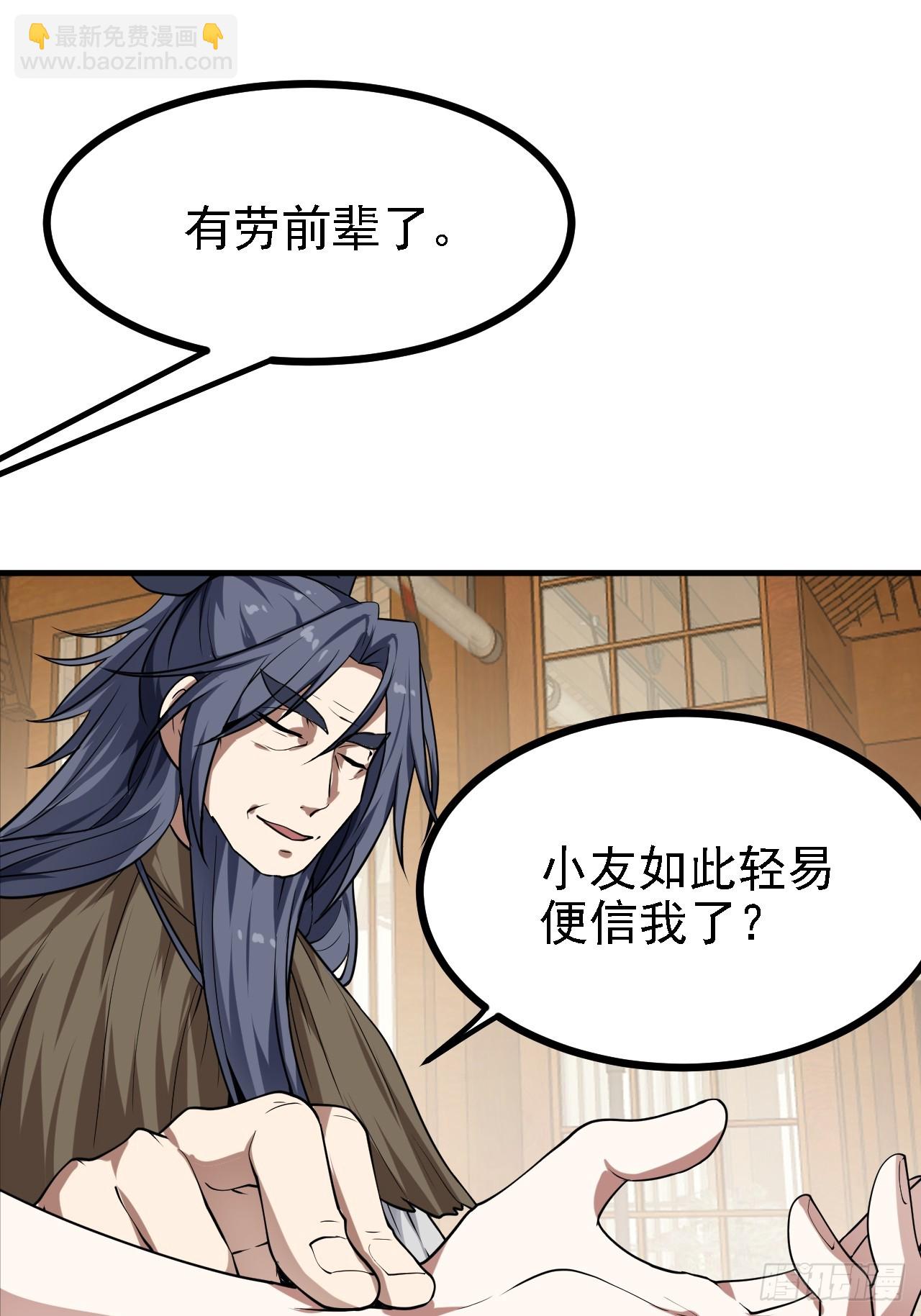 第四十四话 神秘老者-第44话