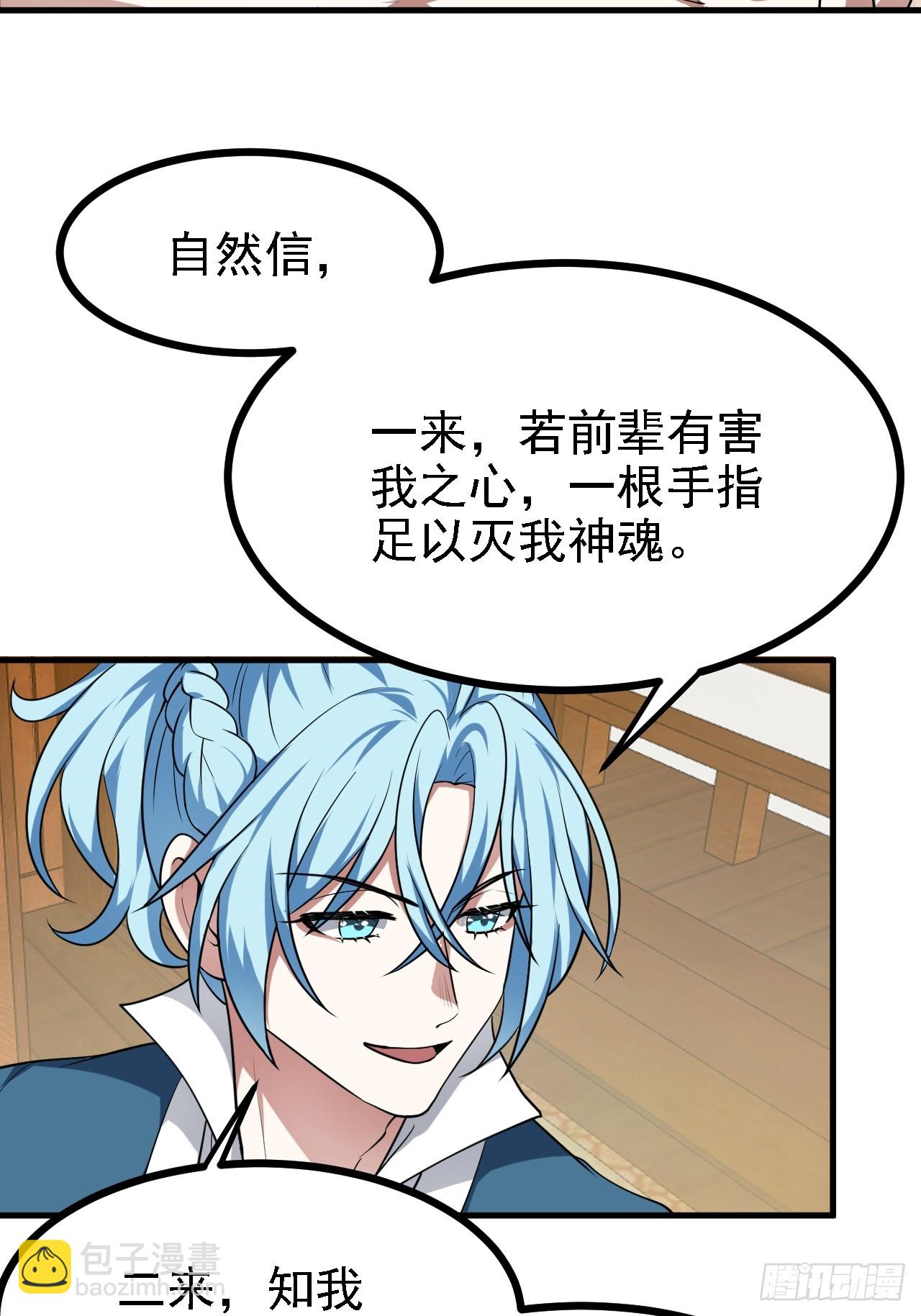 第四十四话 神秘老者-第44话