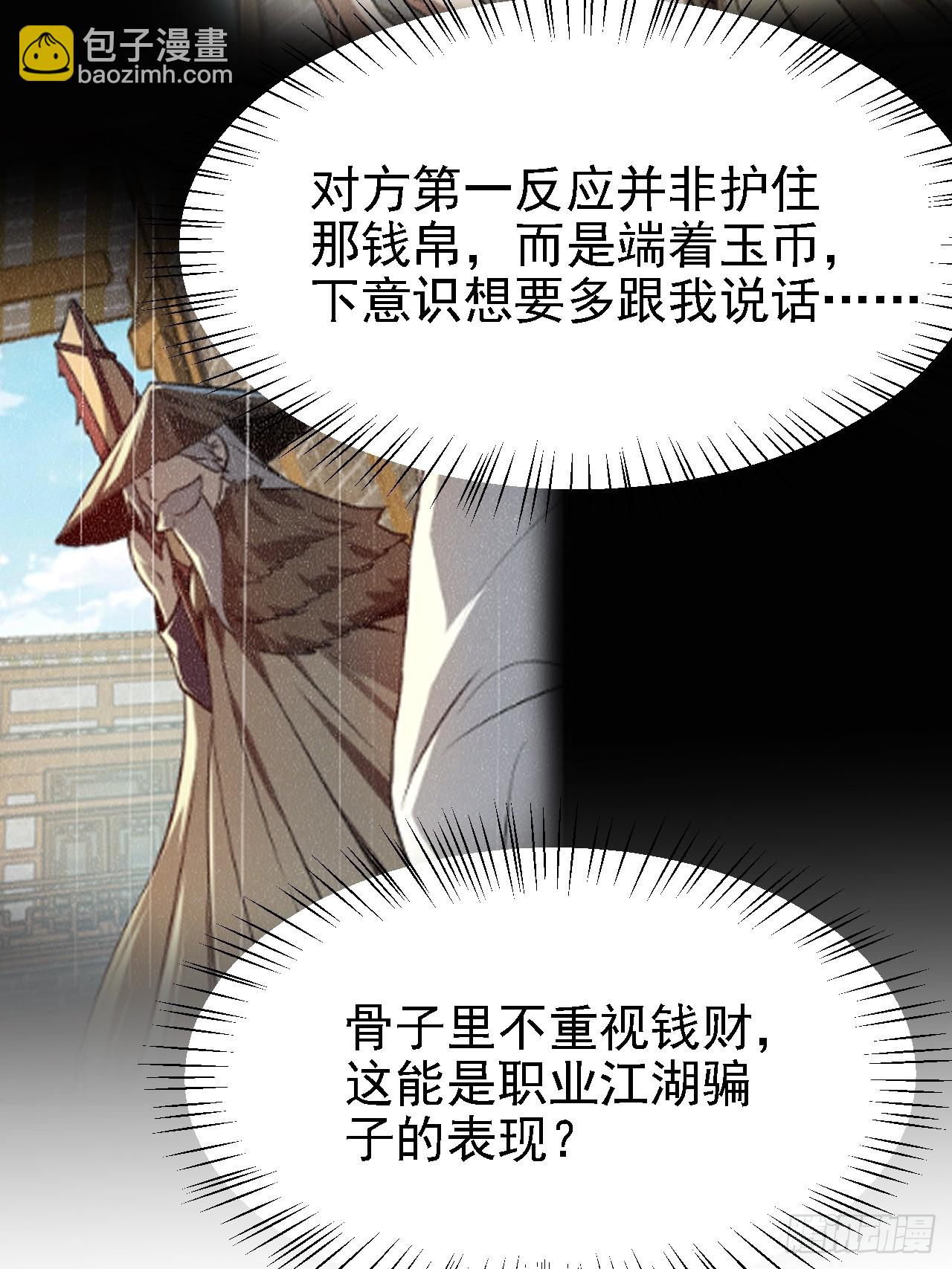 第四十四话 神秘老者-第44话