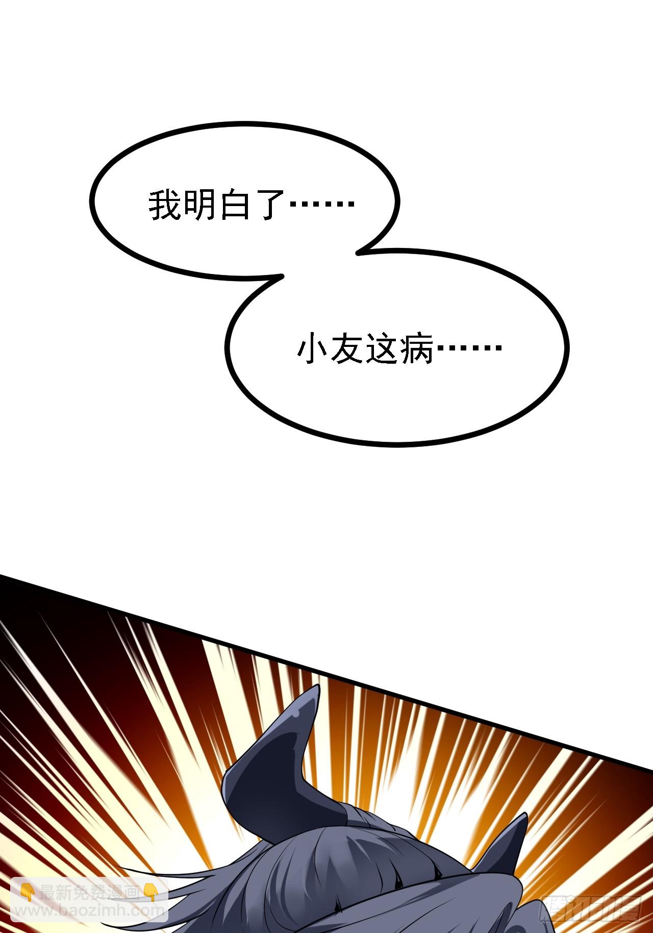 第四十四话 神秘老者-第44话