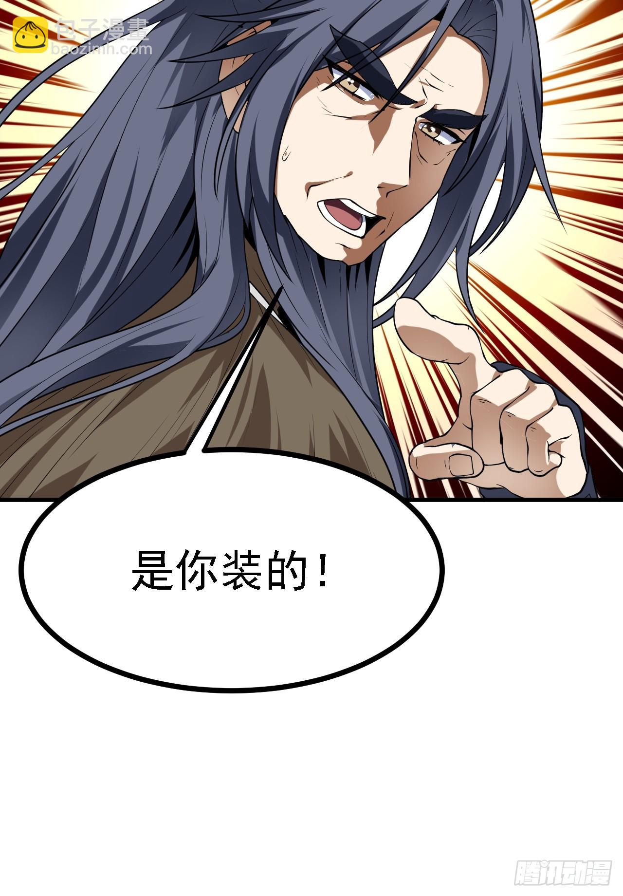 第四十四话 神秘老者-第44话