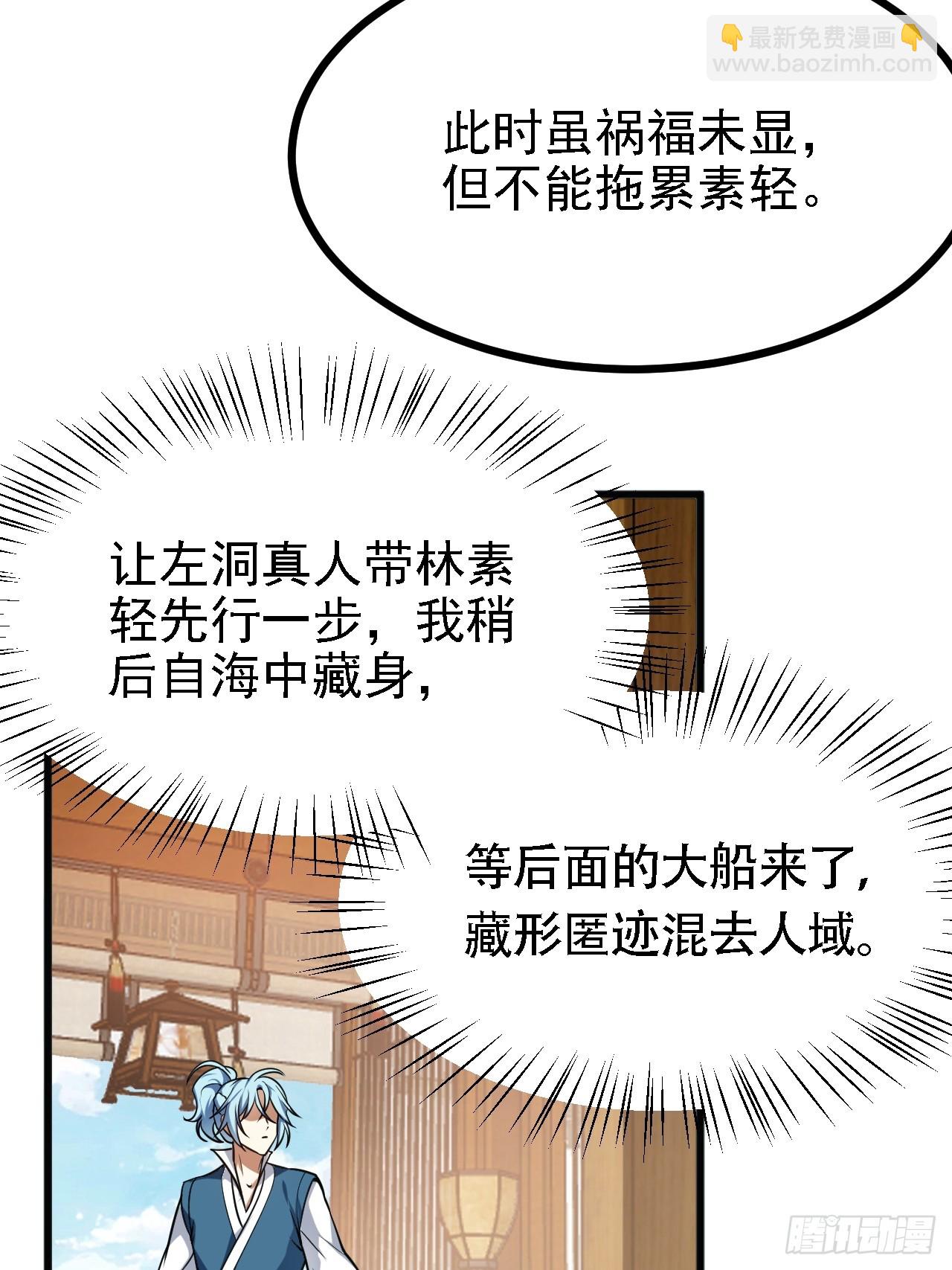 第四十四话 神秘老者-第44话