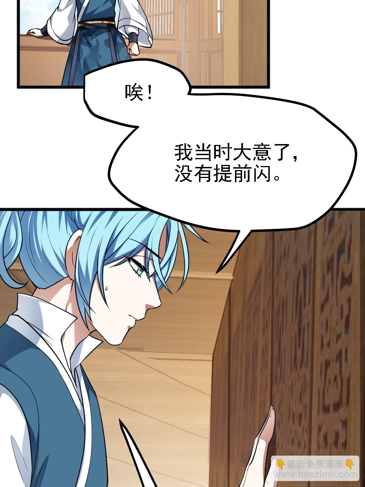 第四十四话 神秘老者-第44话