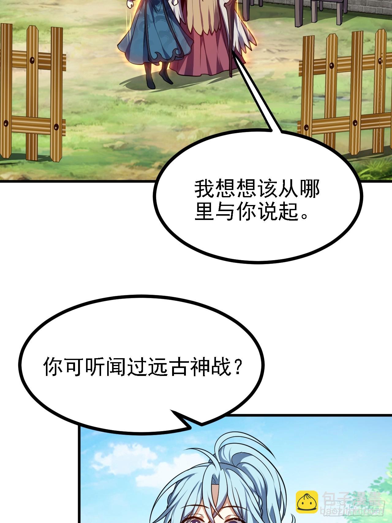 第四十六话 炎帝令-第46话