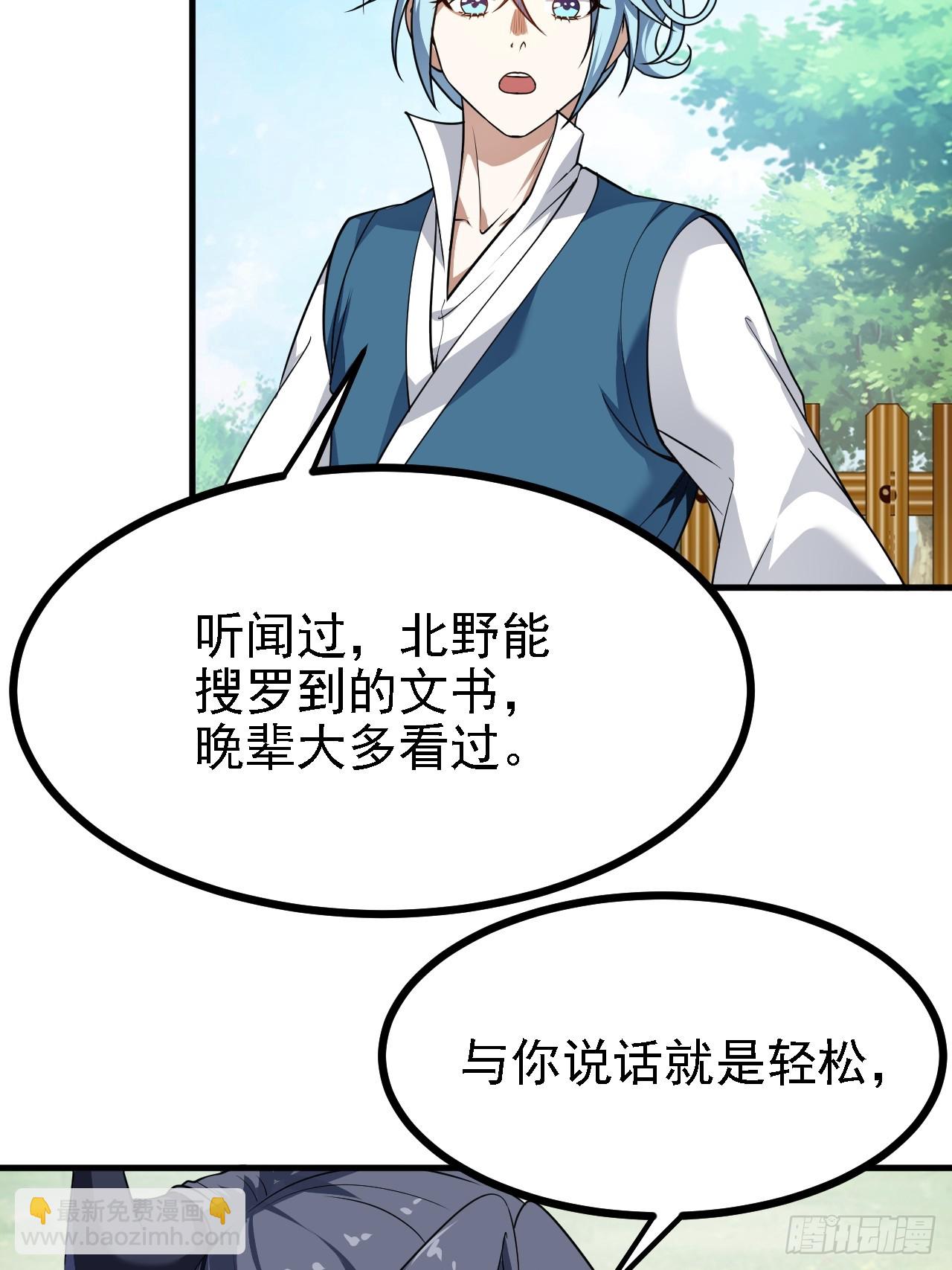 第四十六话 炎帝令-第46话