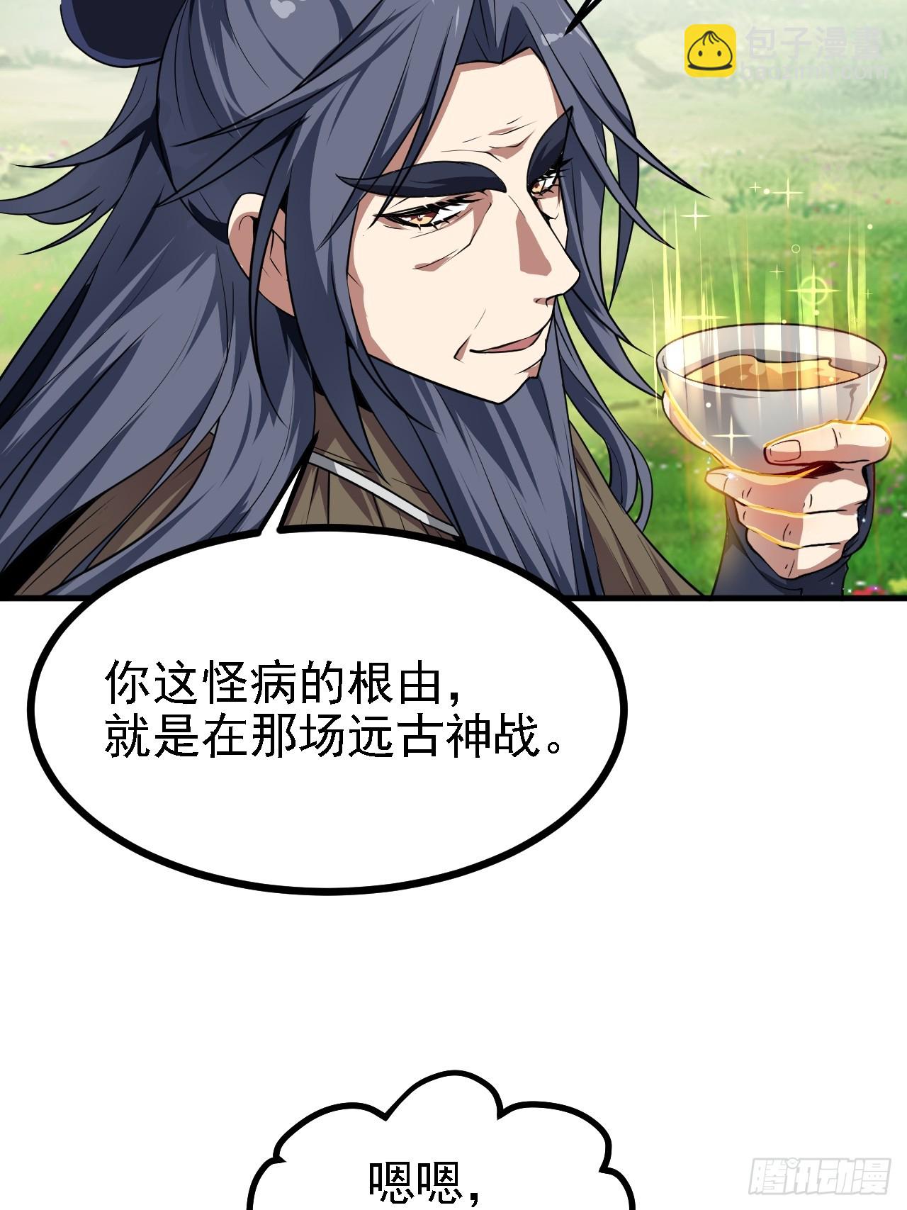 第四十六话 炎帝令-第46话