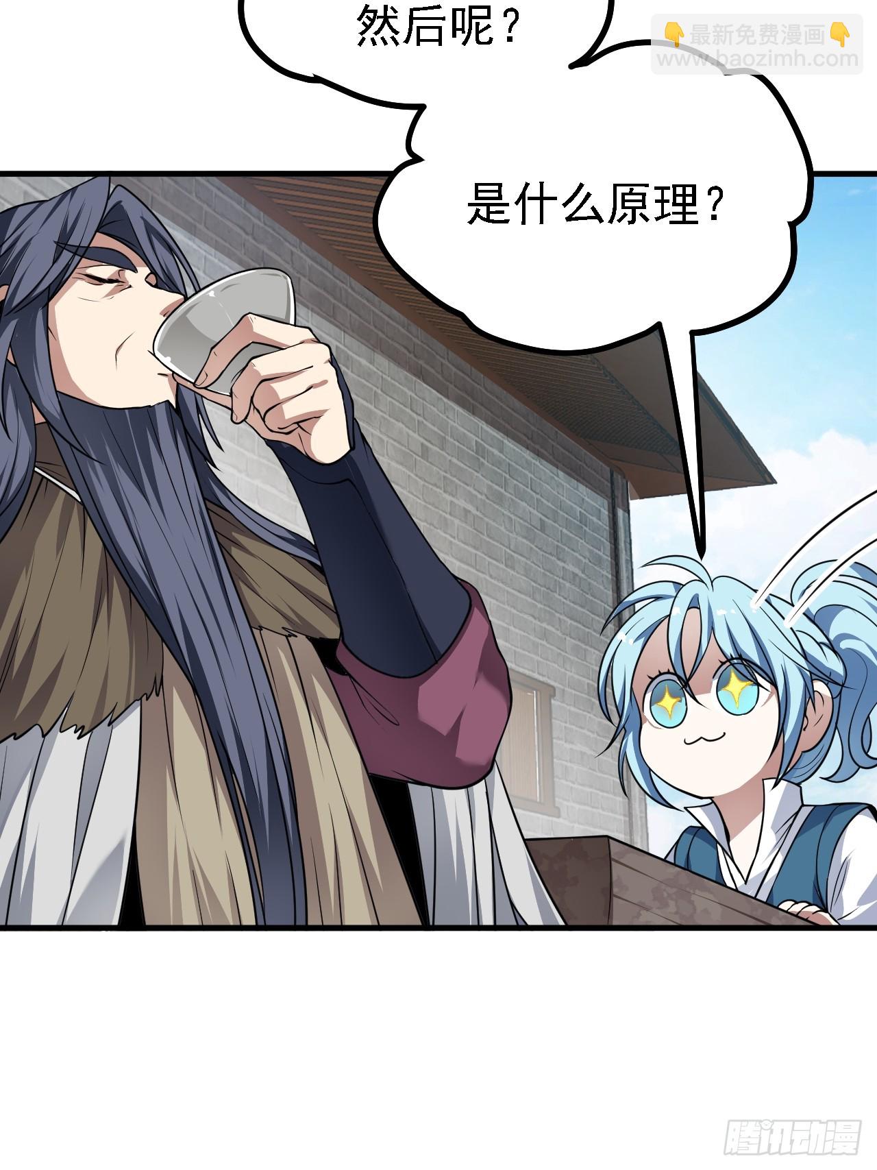 第四十六话 炎帝令-第46话