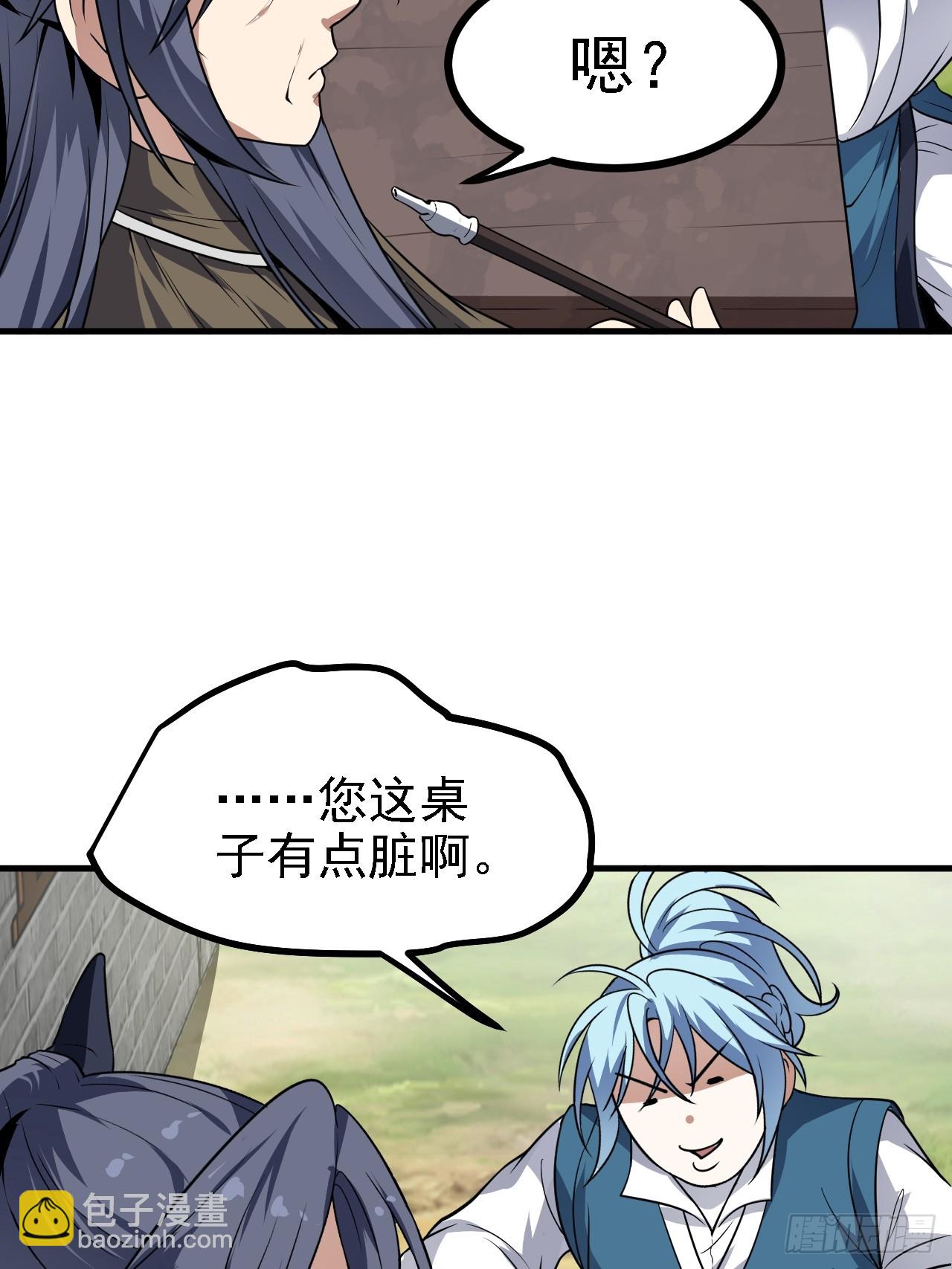 第四十六话 炎帝令-第46话