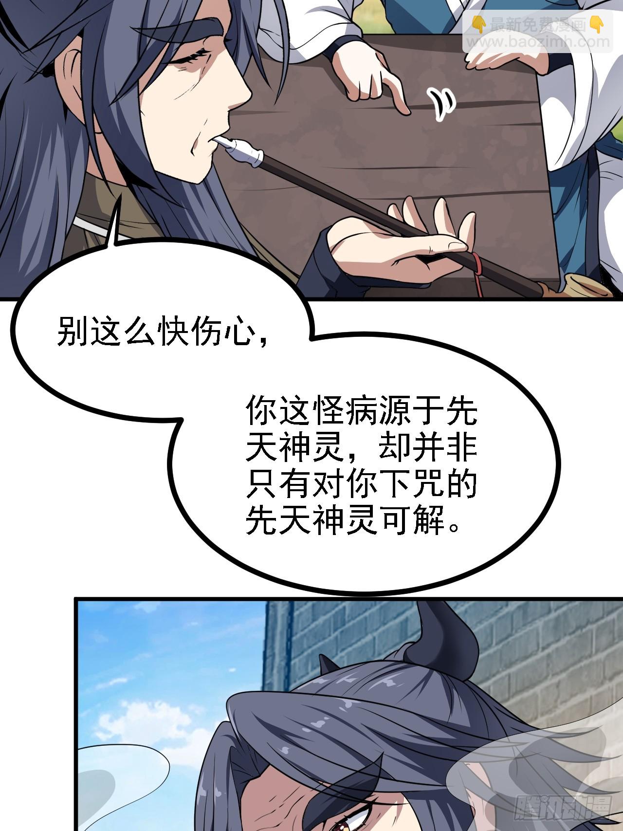 第四十六话 炎帝令-第46话