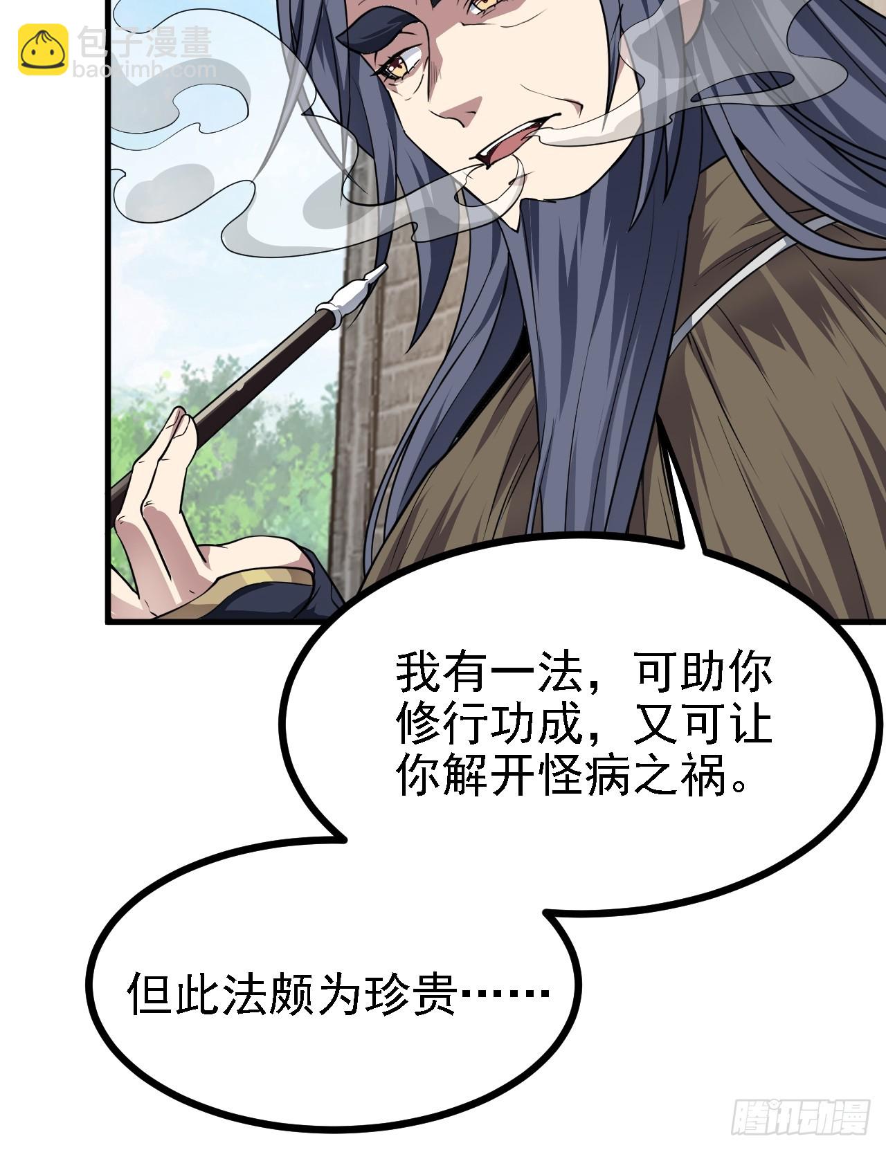 第四十六话 炎帝令-第46话