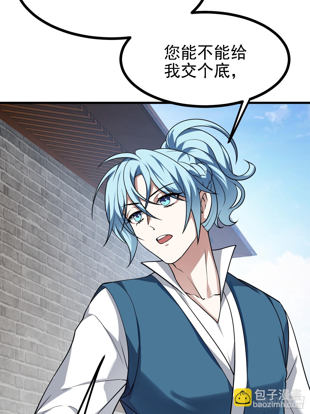 第四十六话 炎帝令-第46话