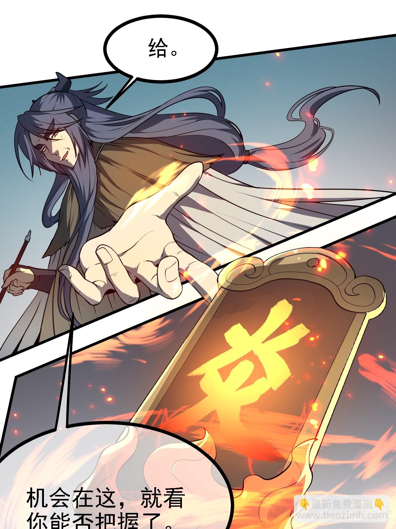 第四十六话 炎帝令-第46话