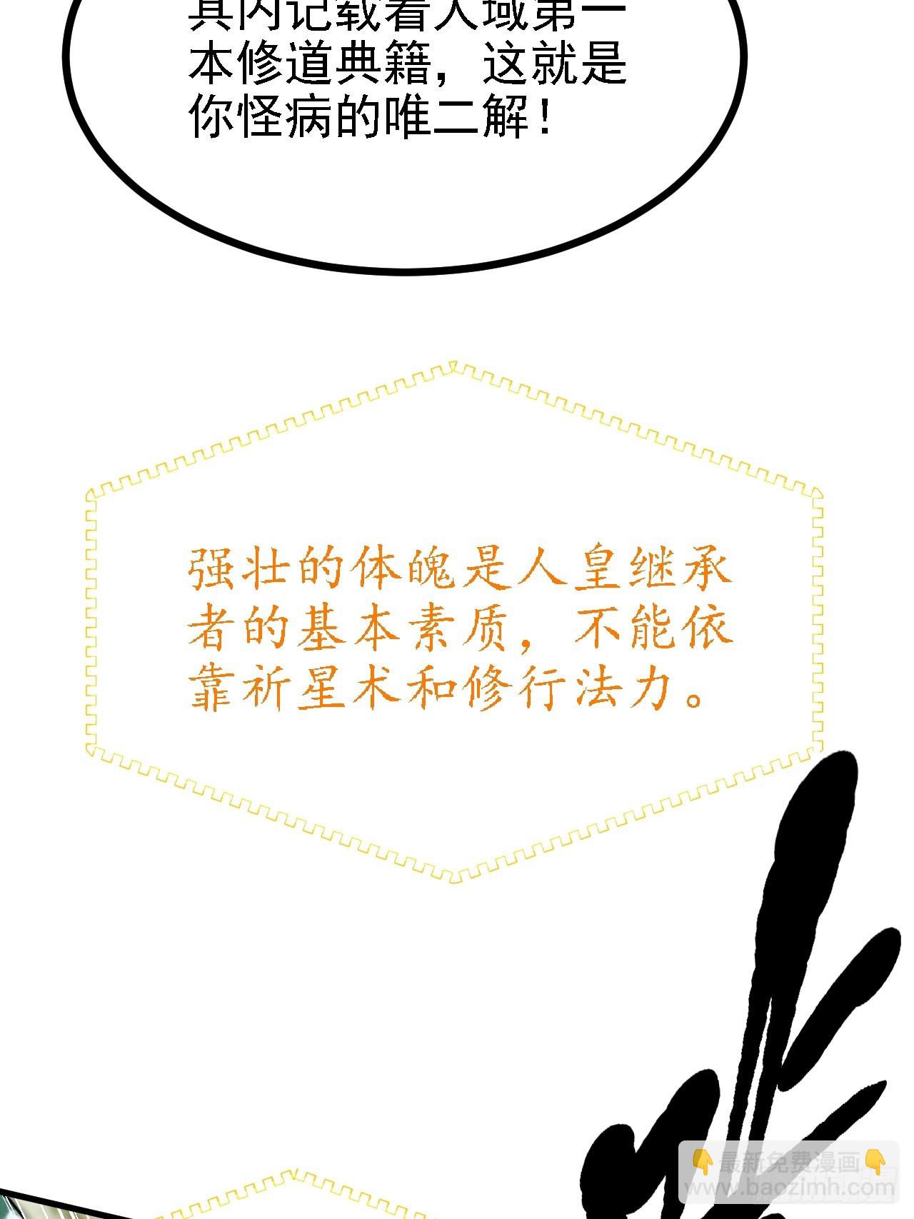 第四十六话 炎帝令-第46话