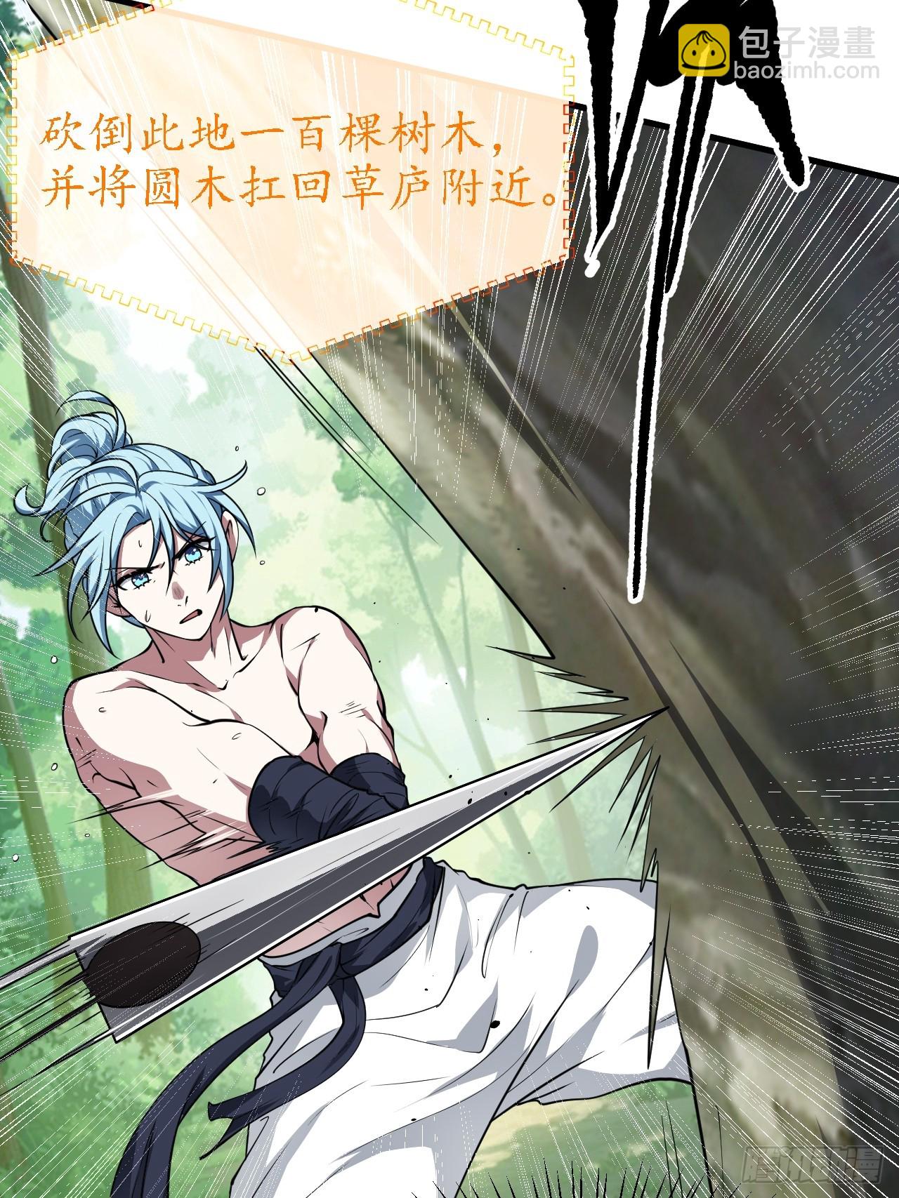 第四十六话 炎帝令-第46话