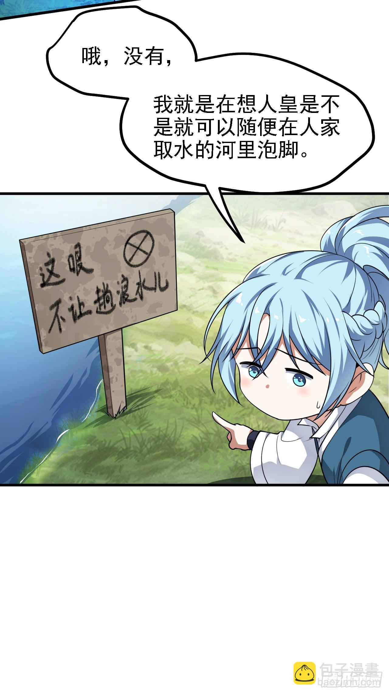 第四十六话 炎帝令-第46话