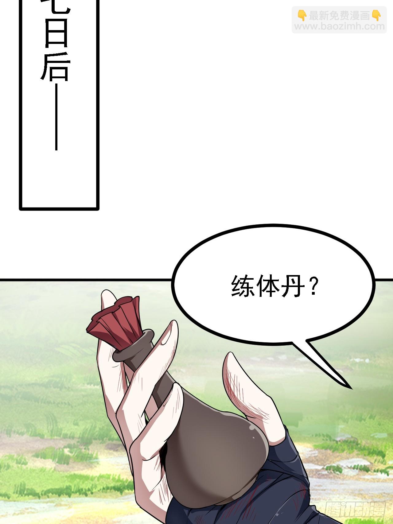 第四十六话 炎帝令-第46话