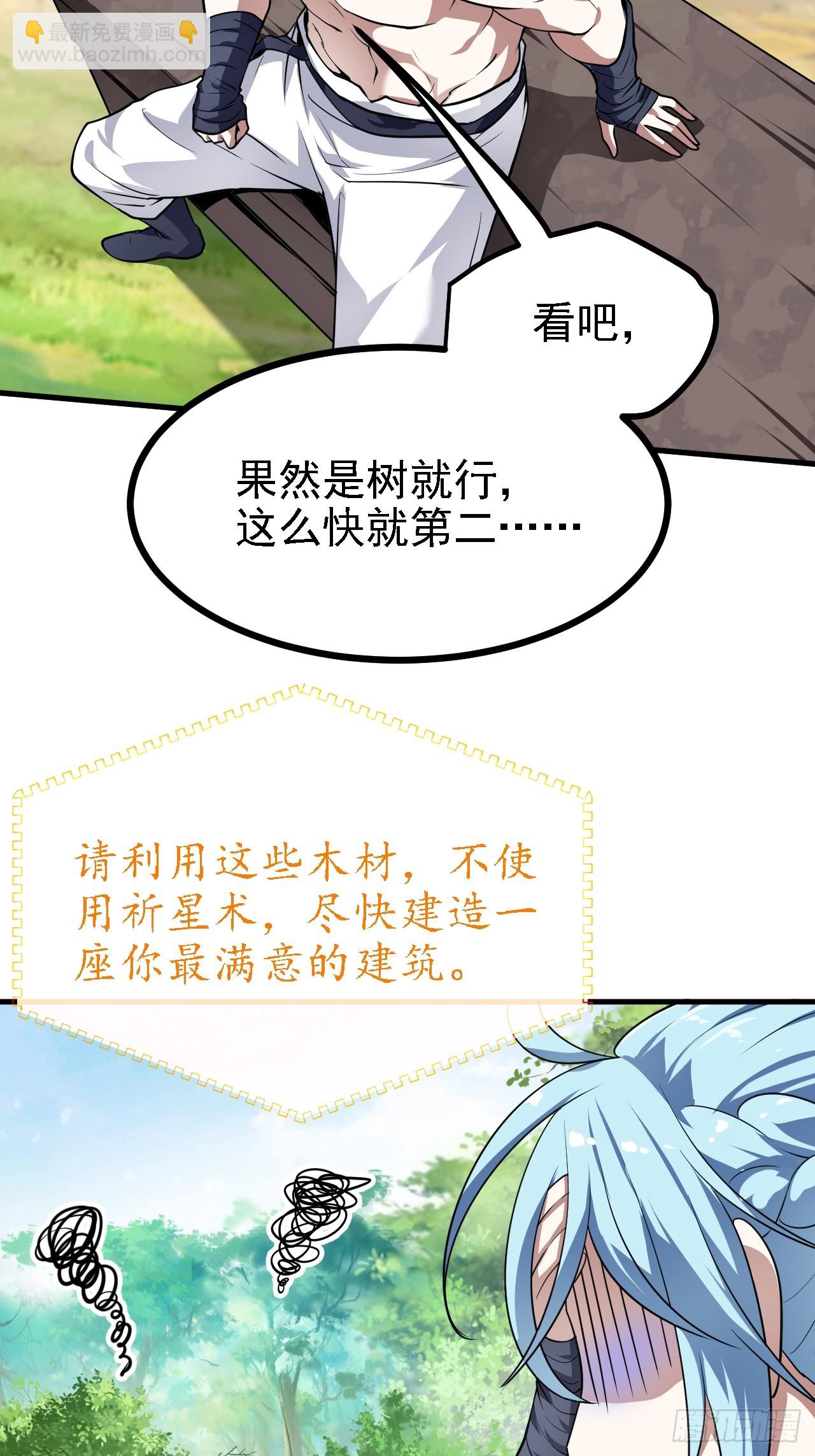 第四十六话 炎帝令-第46话