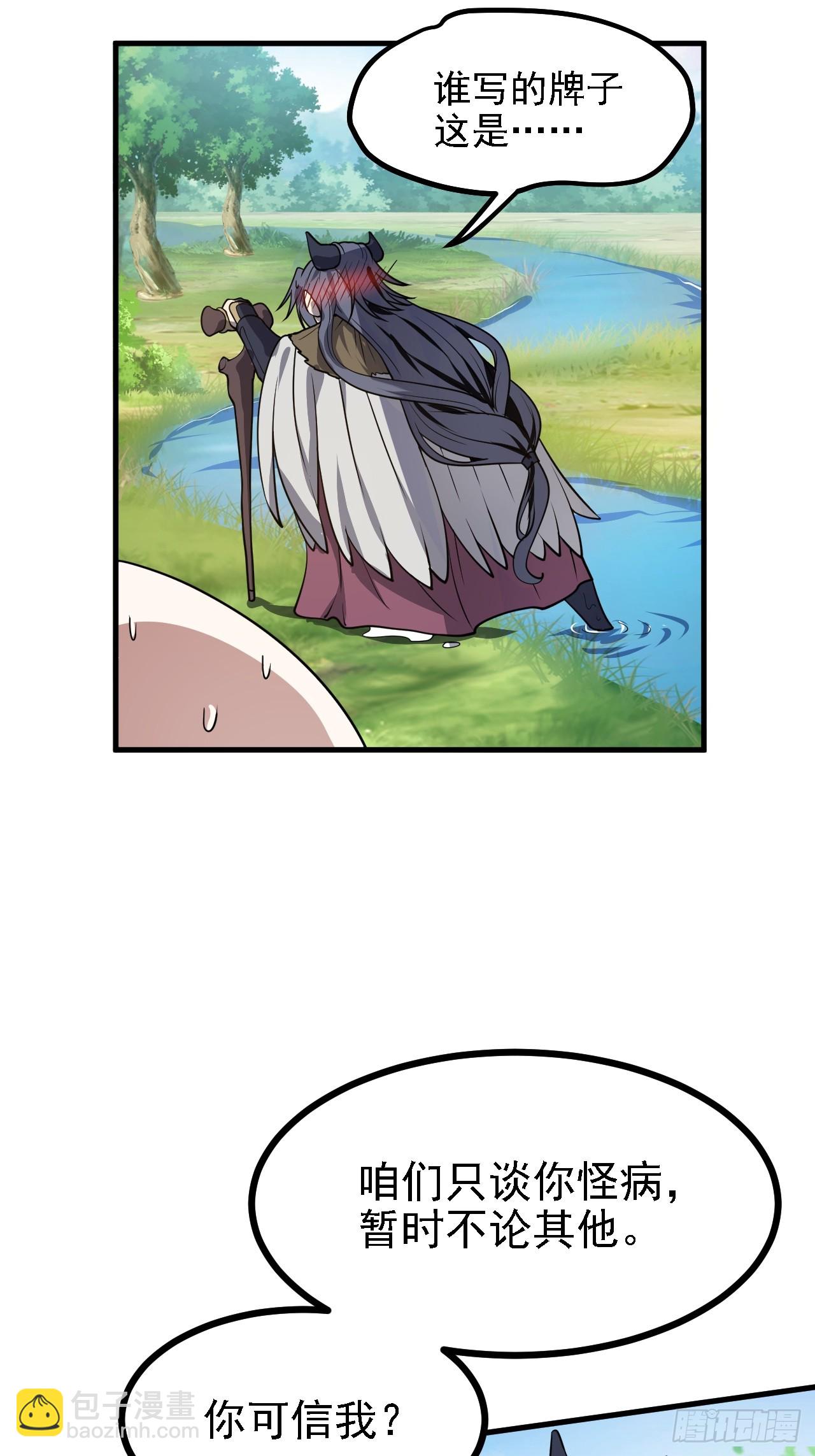 第四十六话 炎帝令-第46话