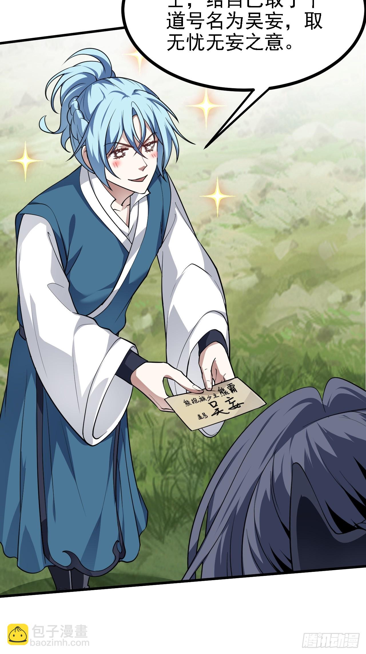 第四十六话 炎帝令-第46话