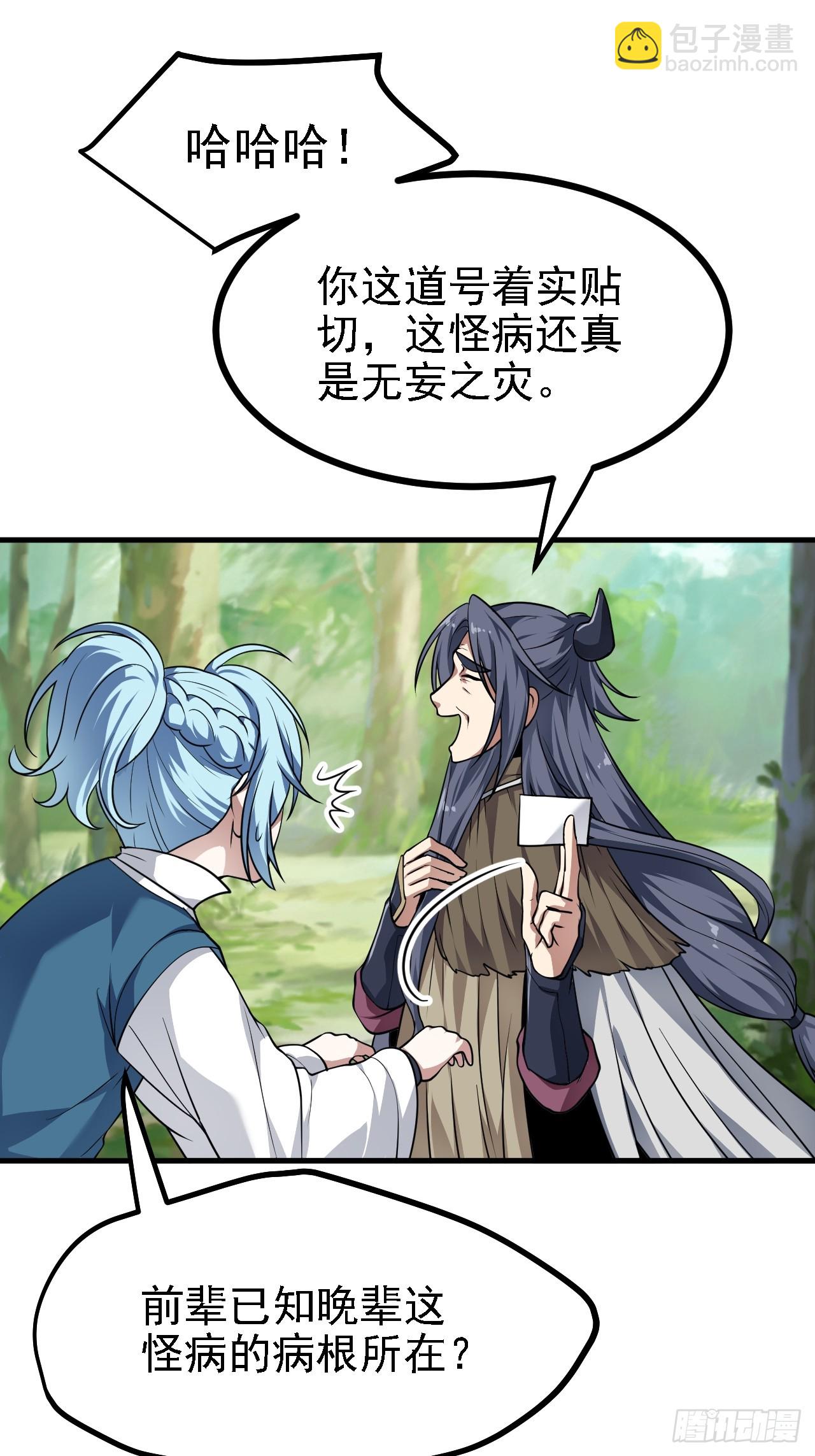 第四十六话 炎帝令-第46话