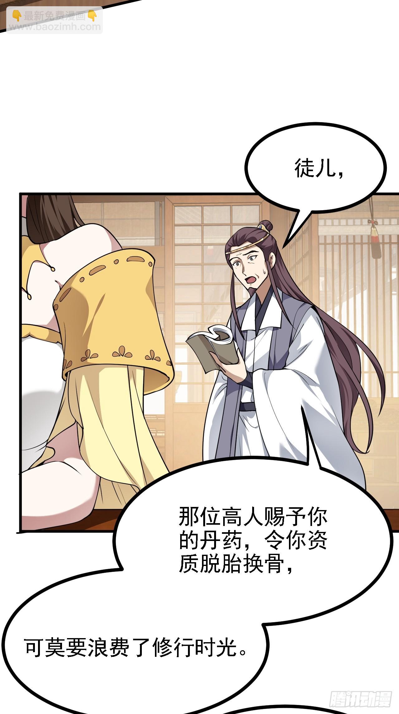 第四十八话 修行日-第48话