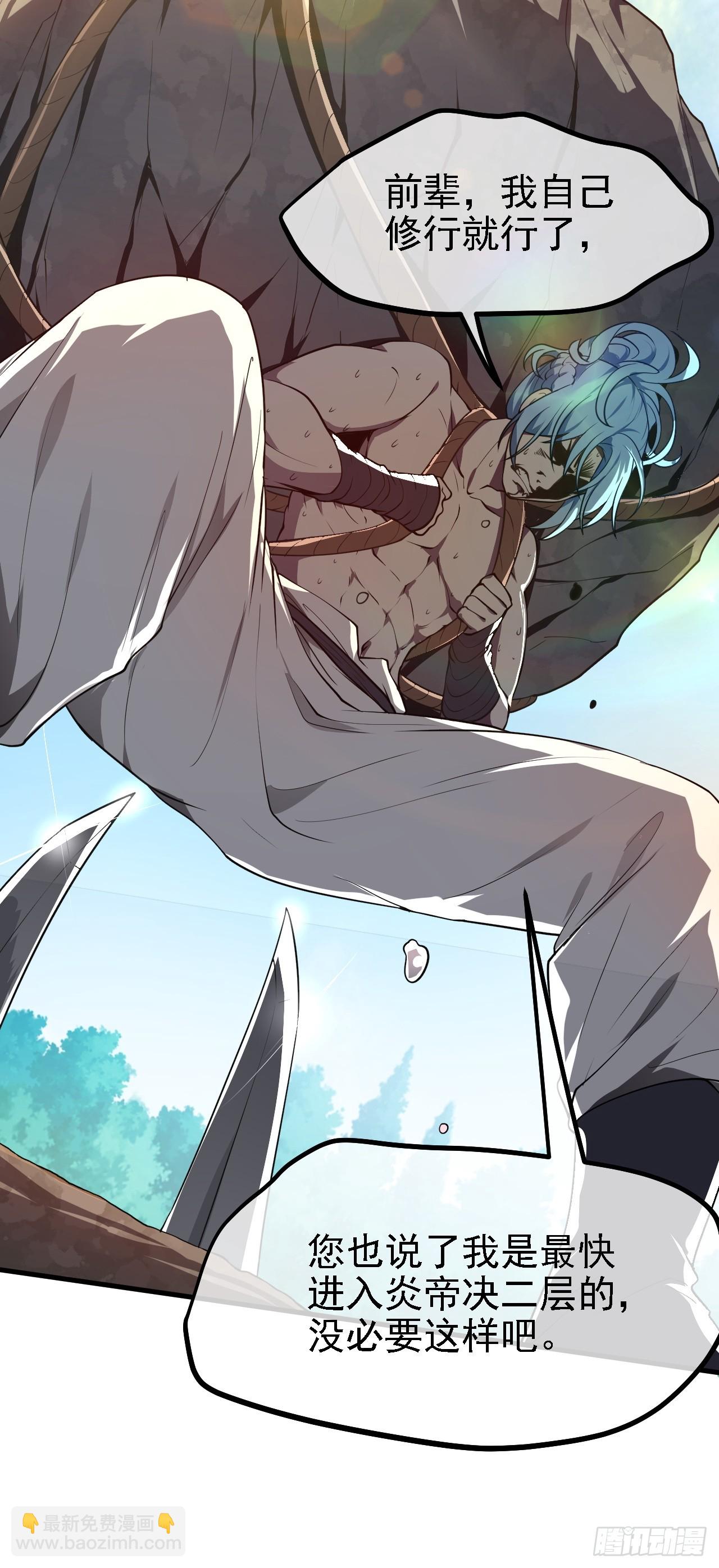 第四十八话 修行日-第48话