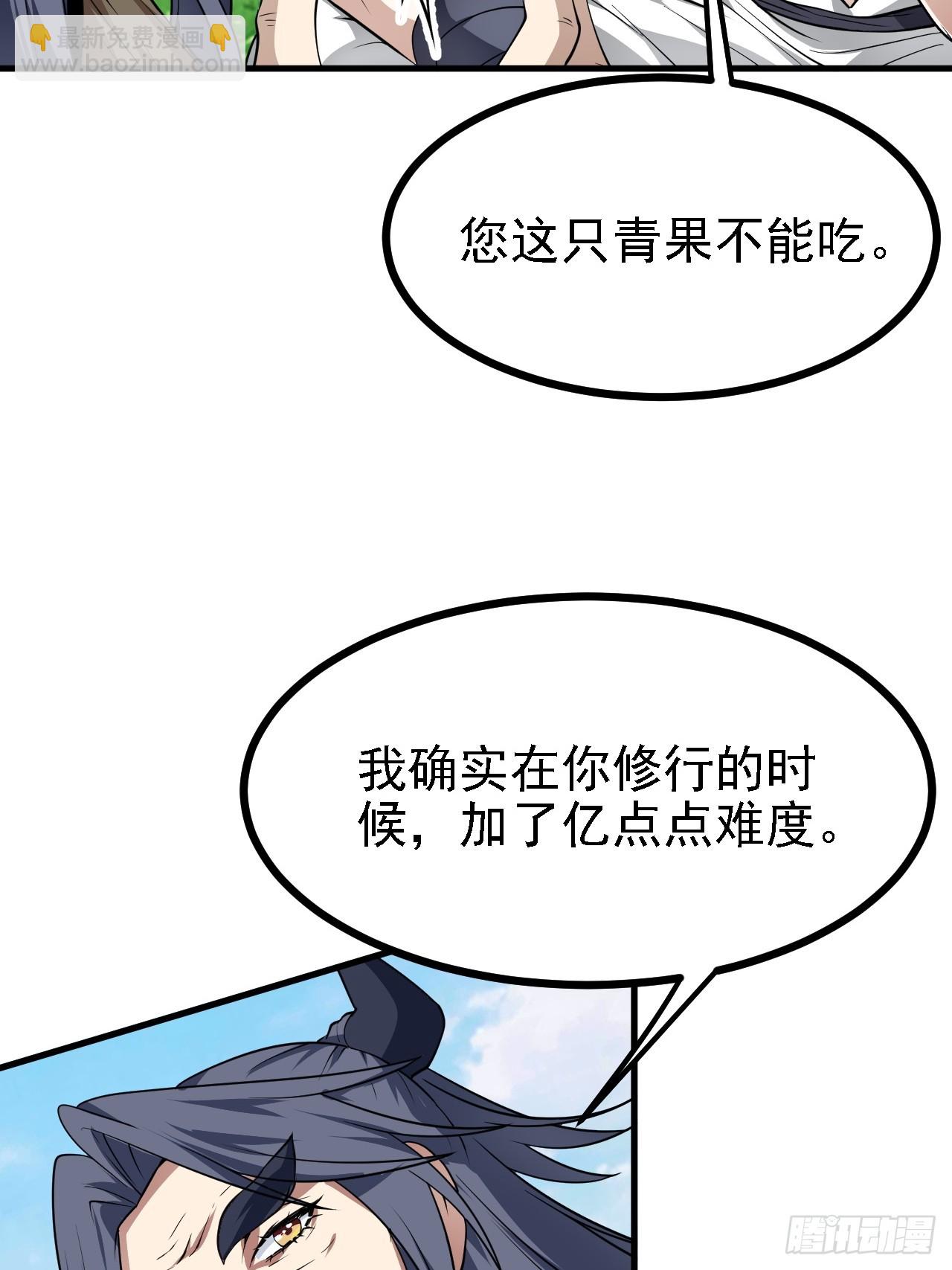 第四十八话 修行日-第48话