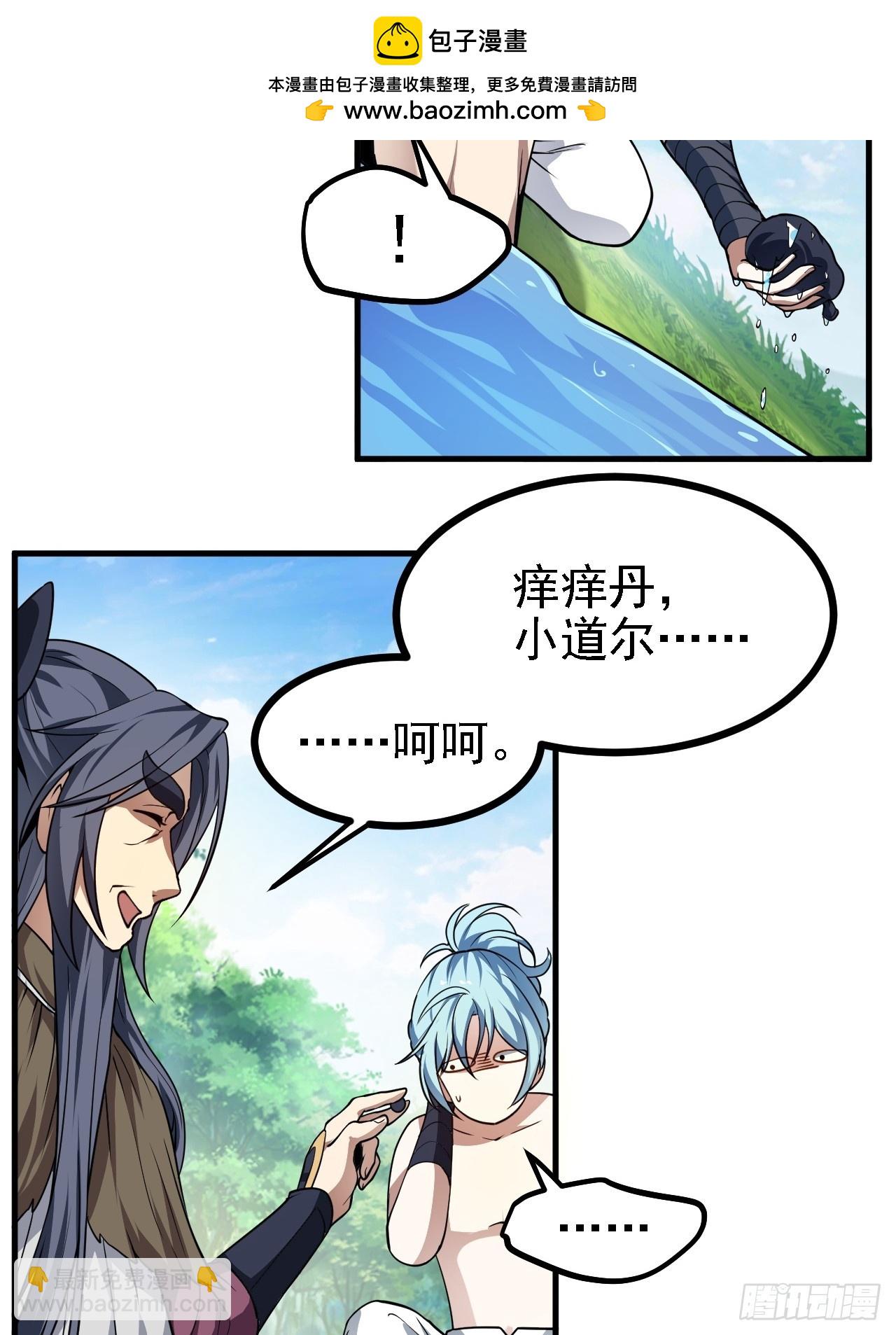 第四十八话 修行日-第48话