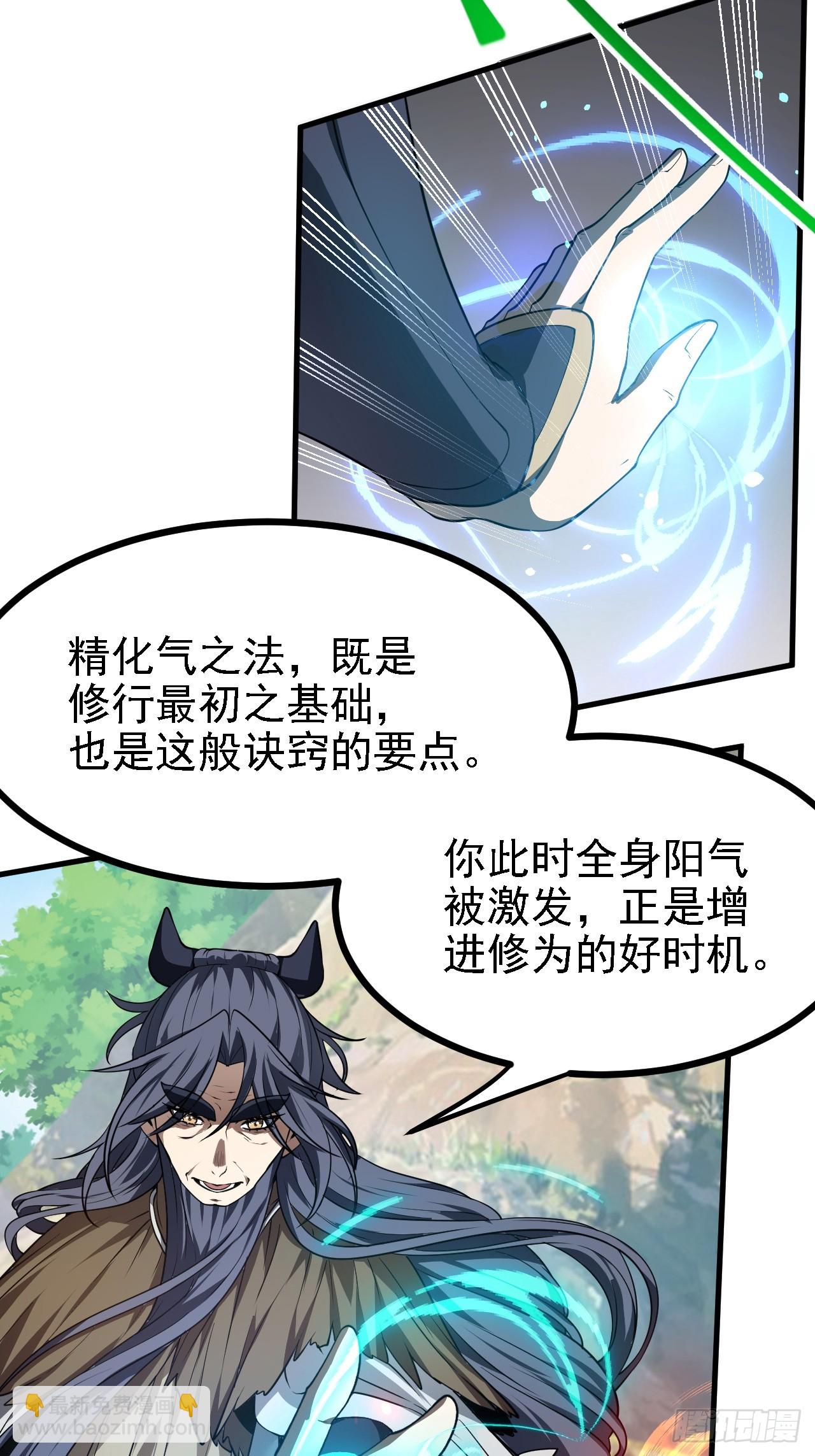 第四十八话 修行日-第48话