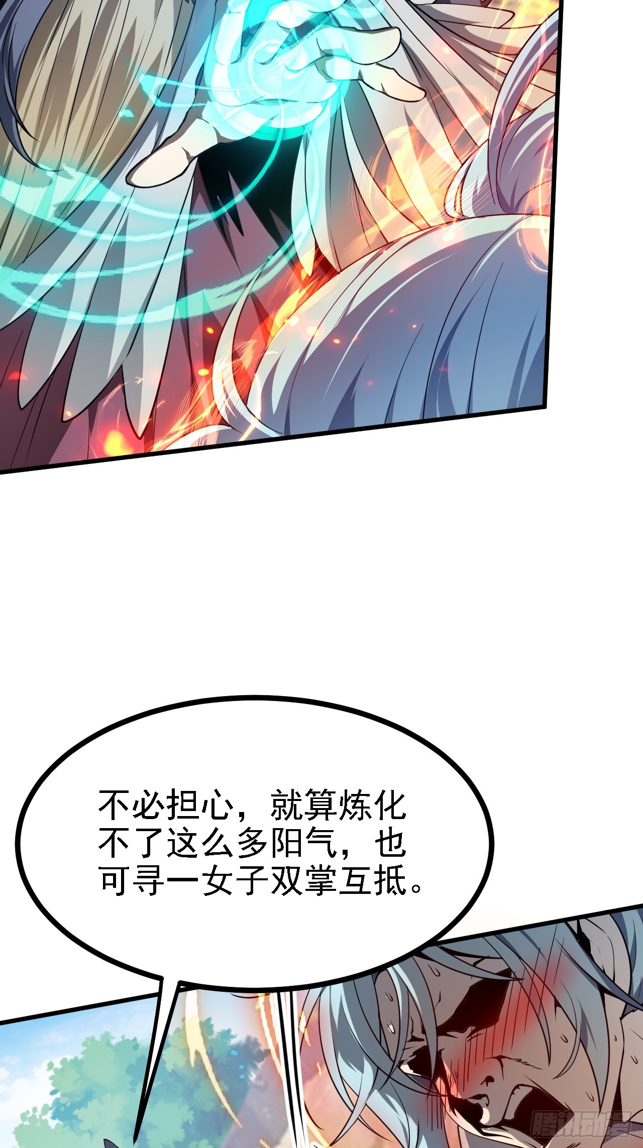 第四十八话 修行日-第48话