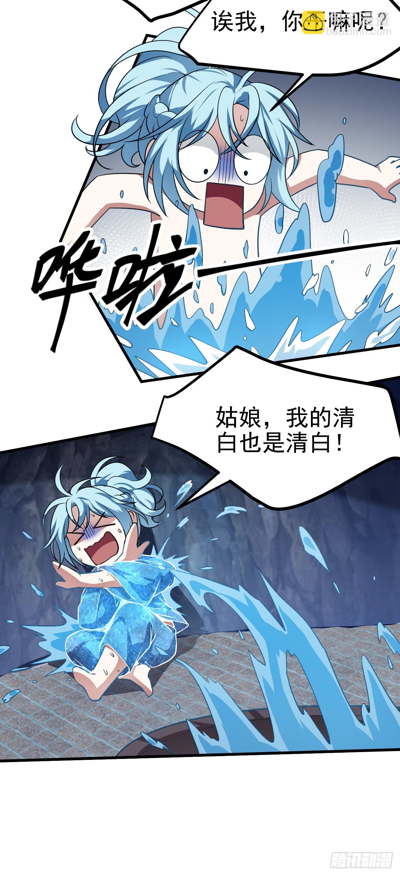 第五十话 居然被调戏了？！-第50话