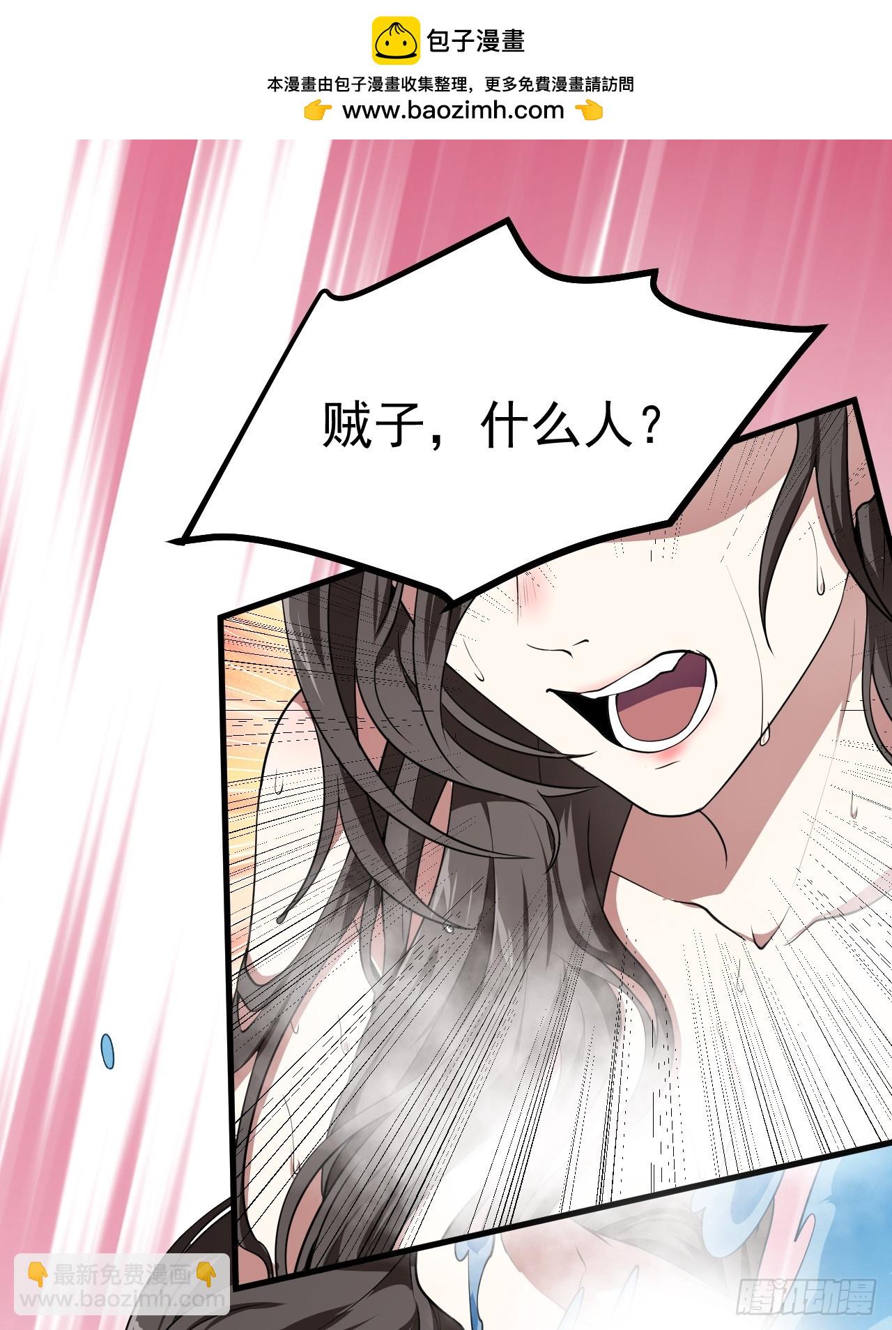 第五十话 居然被调戏了？！-第50话