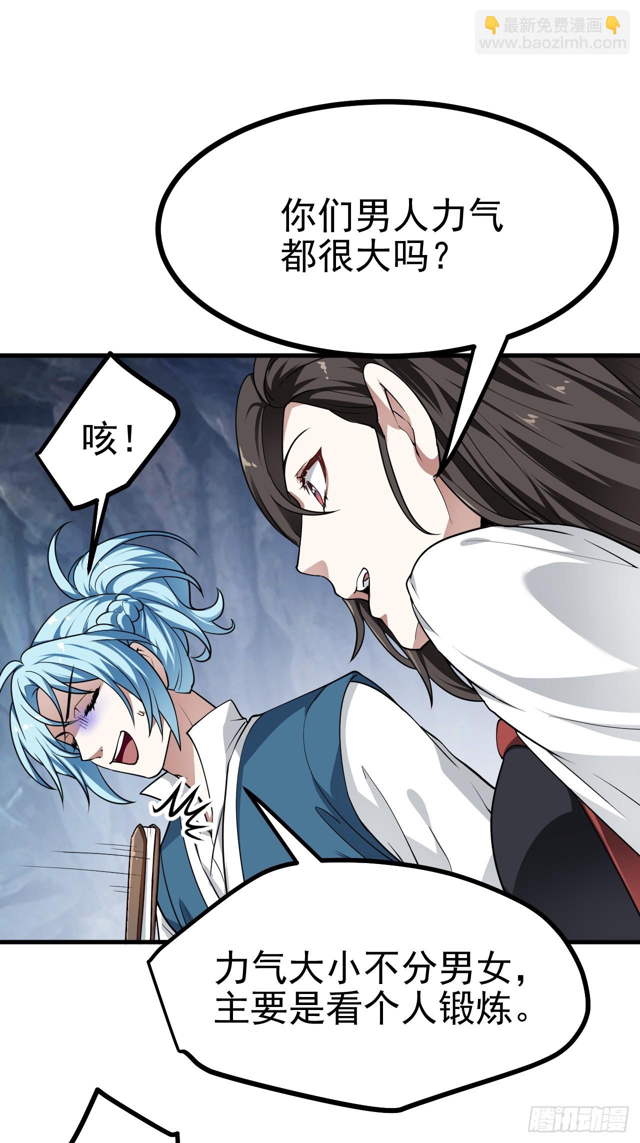 第五十话 居然被调戏了？！-第50话