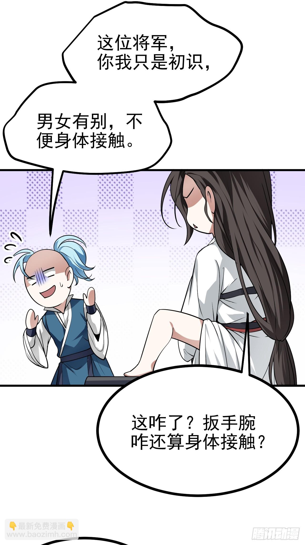 第五十话 居然被调戏了？！-第50话