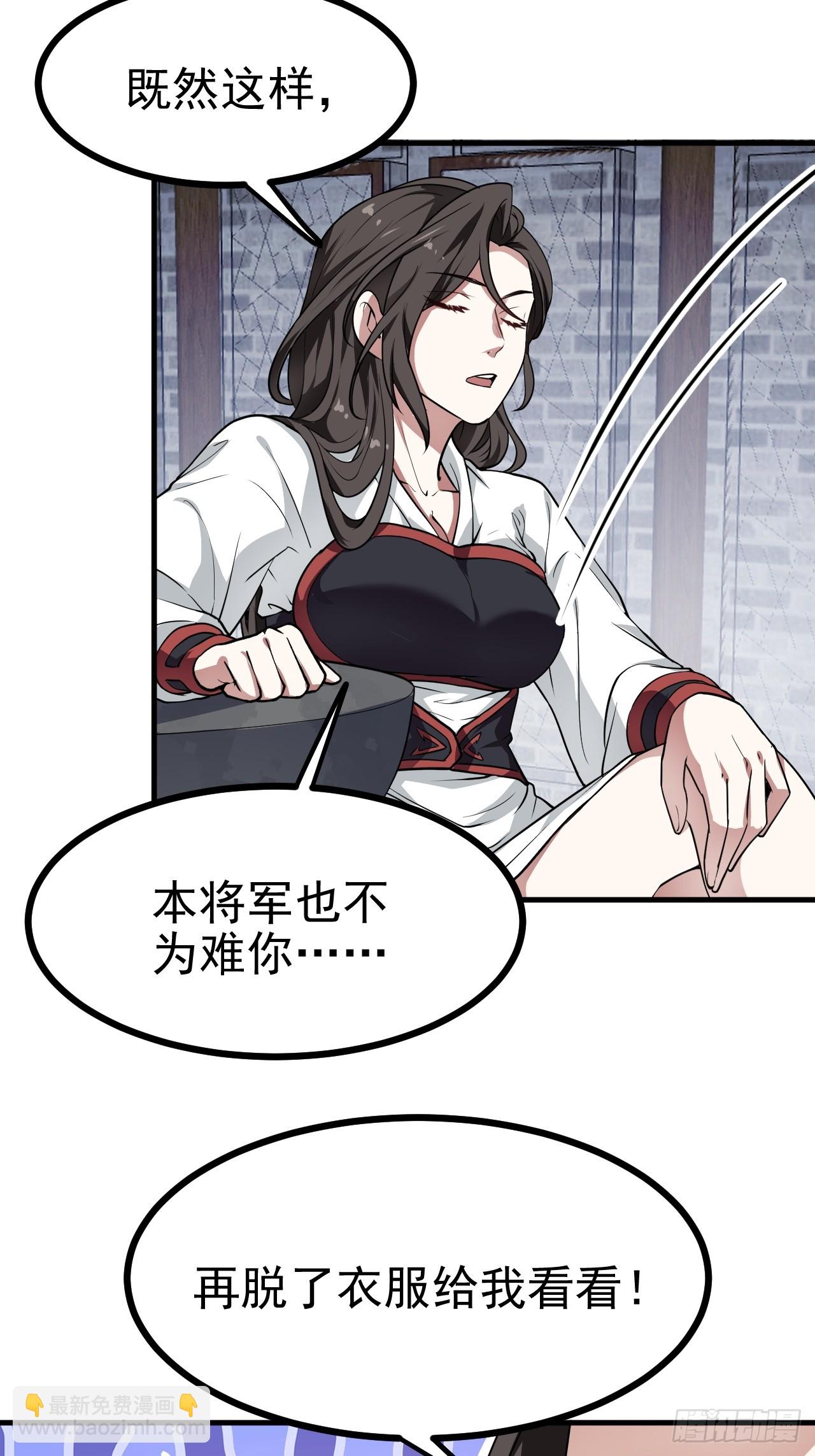 第五十话 居然被调戏了？！-第50话