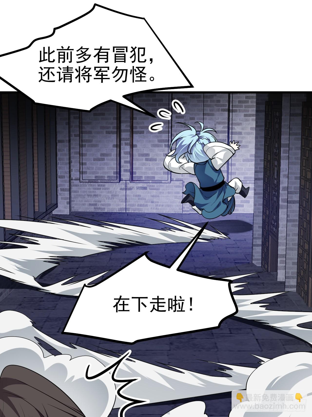 第五十话 居然被调戏了？！-第50话