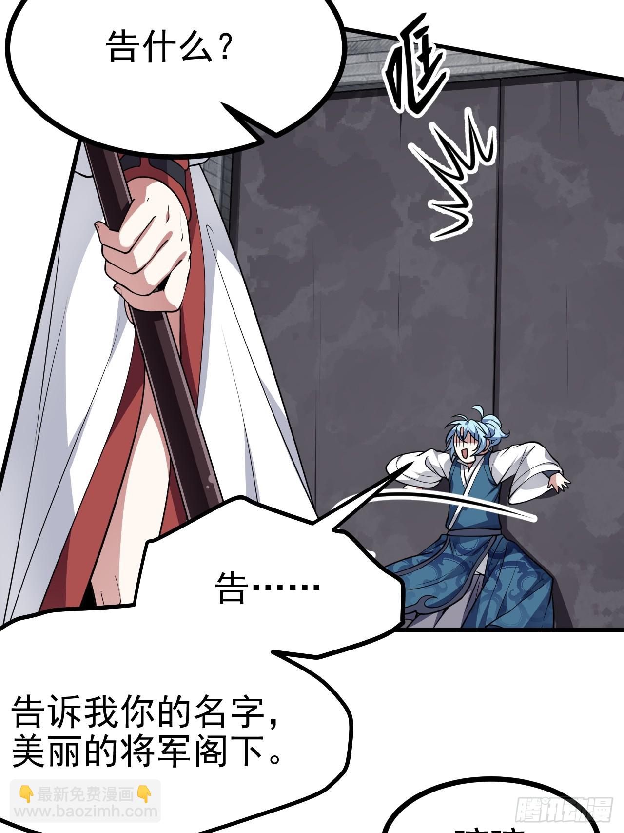 第五十话 居然被调戏了？！-第50话