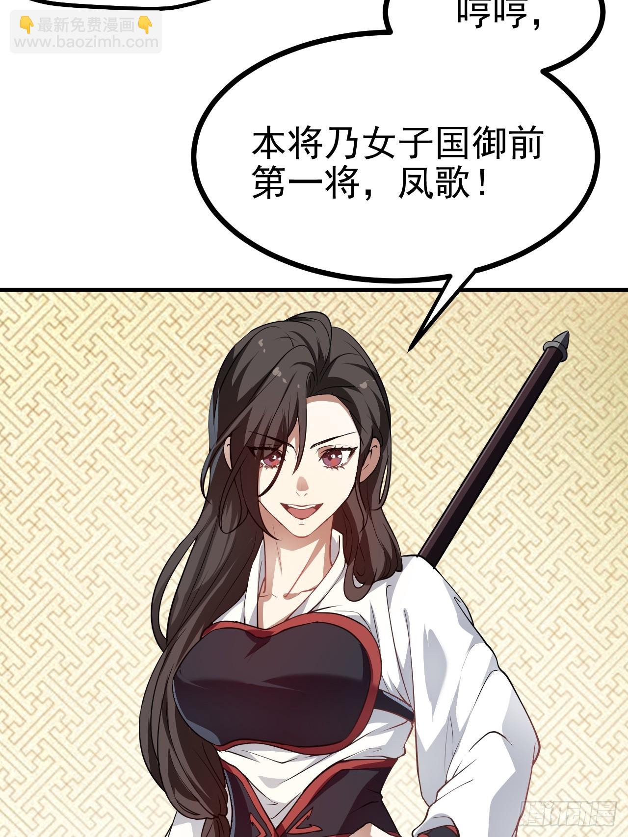 第五十话 居然被调戏了？！-第50话