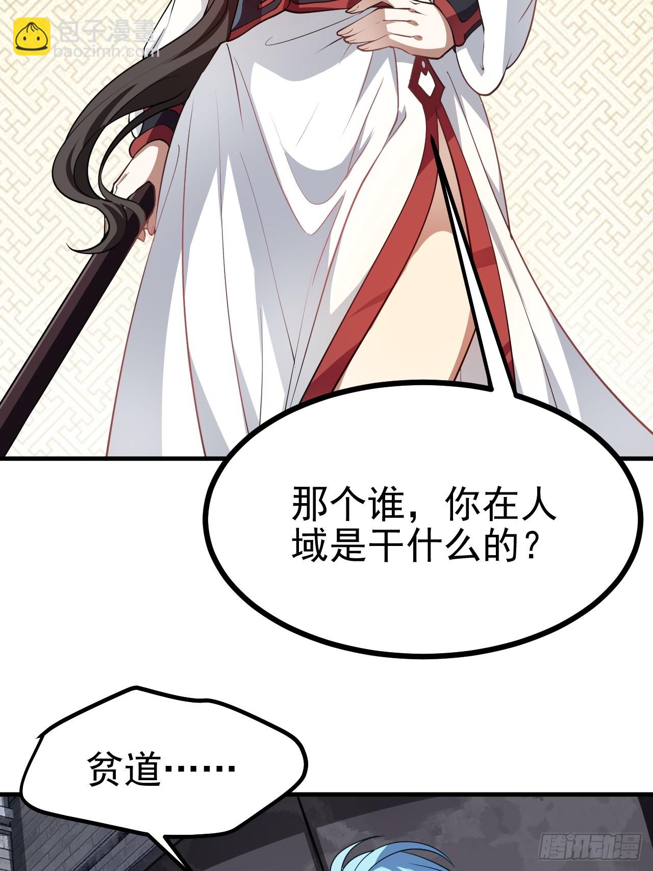 第五十话 居然被调戏了？！-第50话